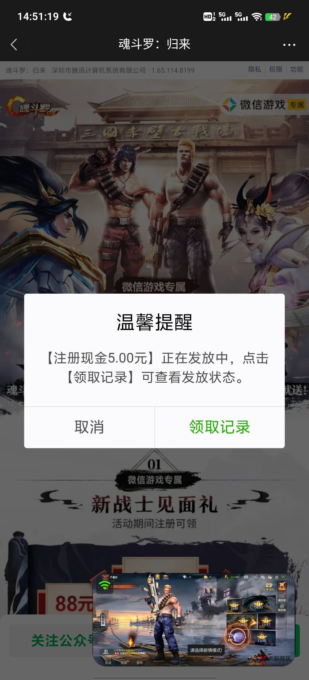 魂斗罗9月13号，还有包，限新https://game.weixin.qq.com/cgi-bin/actnew/newportalac77 / 作者:苦艾酒 / 