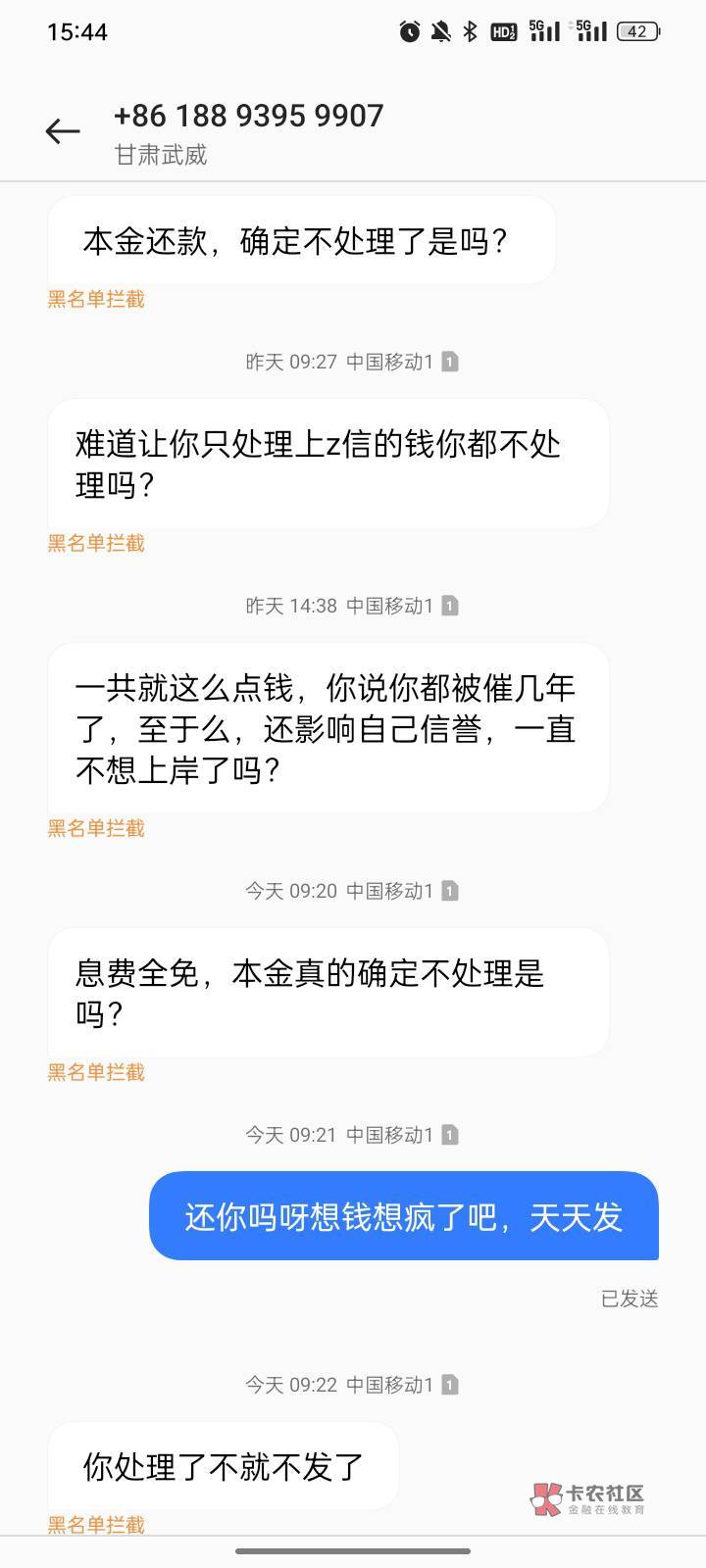 真他吗有意力，我都拉黑了，还坚，发了持快一年了有这毅力去干中介早就发财了



62 / 作者:福建牛德华 / 