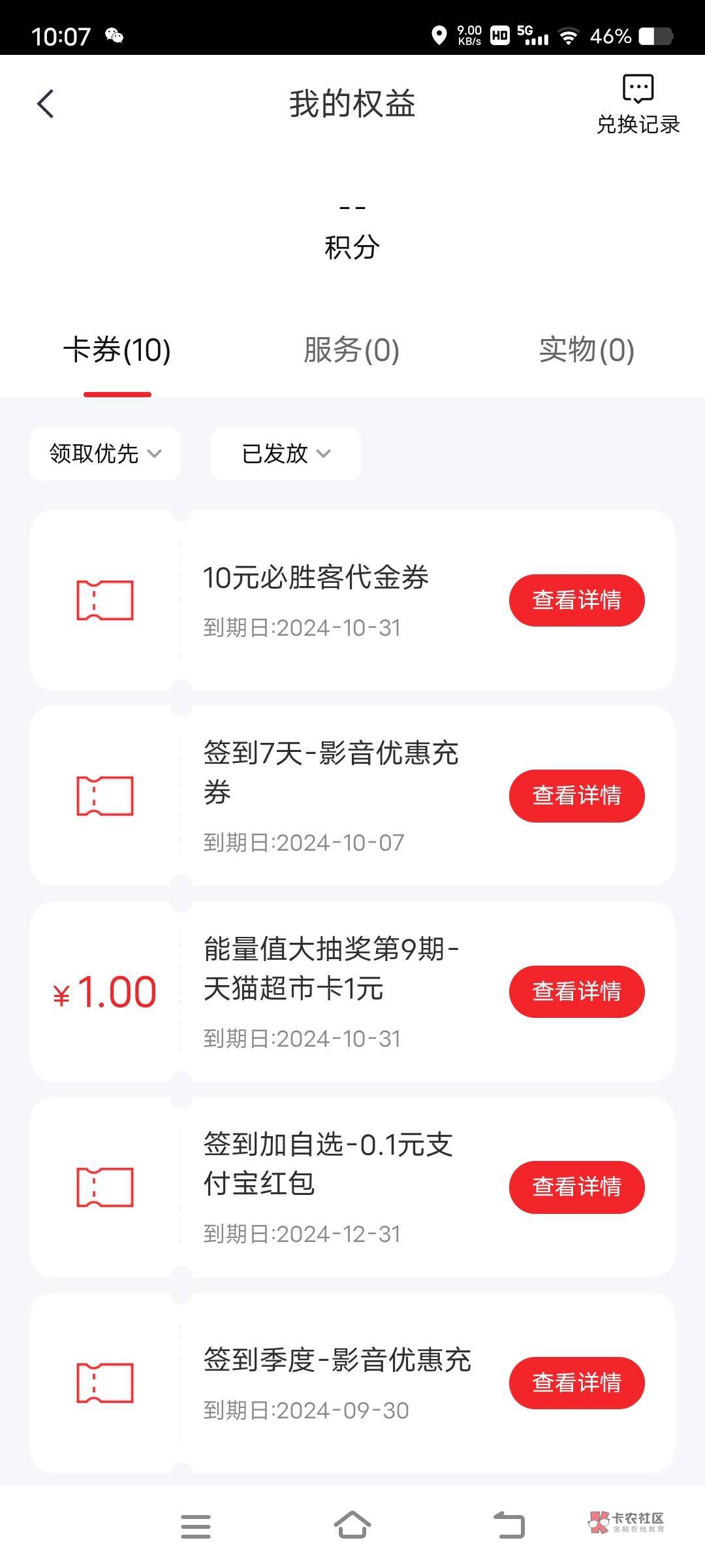 魂斗罗老哥们冲起来12点会䃼的卡点动作快的老哥先注册12点卡点抢就行，动作慢的老哥别77 / 作者:卡农眼镜哥是酒剑仙 / 