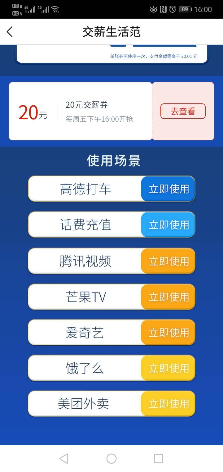 拼手速，拼运气！娇娇城市专区选西安领20可以充话费，可以充美团，我碰瓷的，我没有西27 / 作者:寒风8808 / 