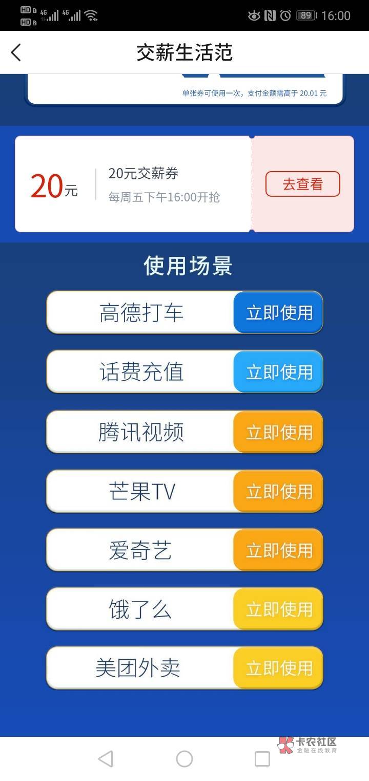 拼手速，拼运气！娇娇城市专区选西安领20可以充话费，可以充美团，我碰瓷的，我没有西54 / 作者:寒风8808 / 