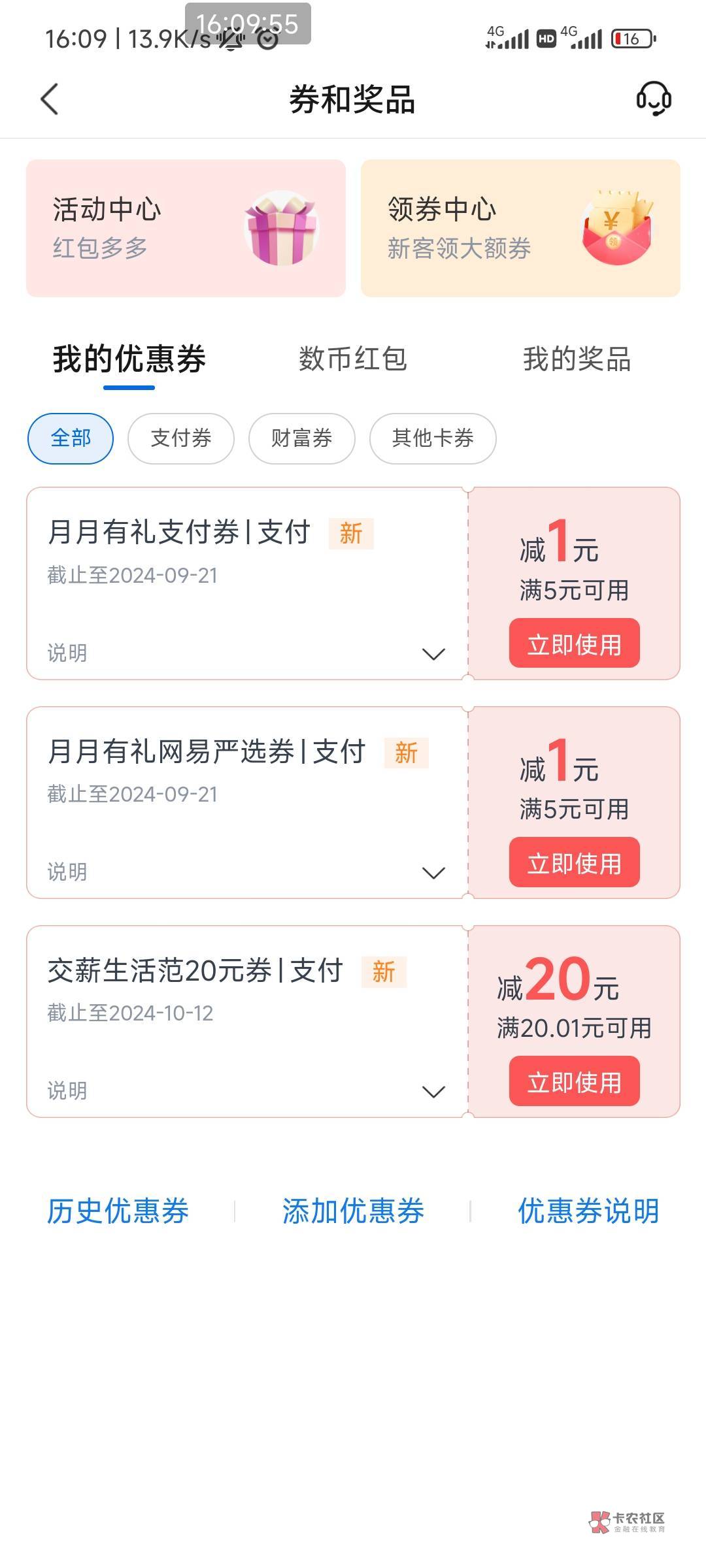 西安领到了，买什么出的快？

26 / 作者:大奶奶胸你拳头 / 