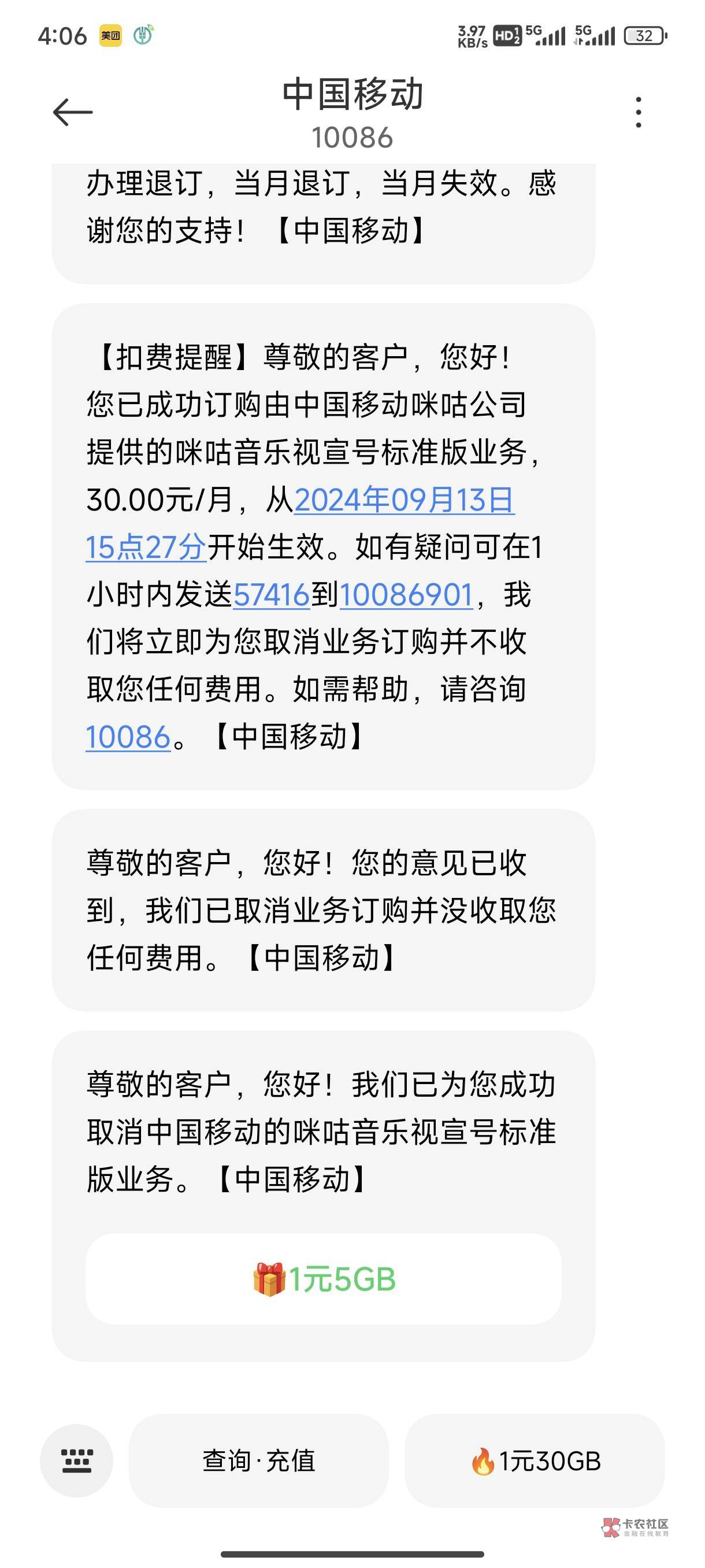 移动的咪咕音乐一直支付失败

55 / 作者:卡一帅丝麻 / 