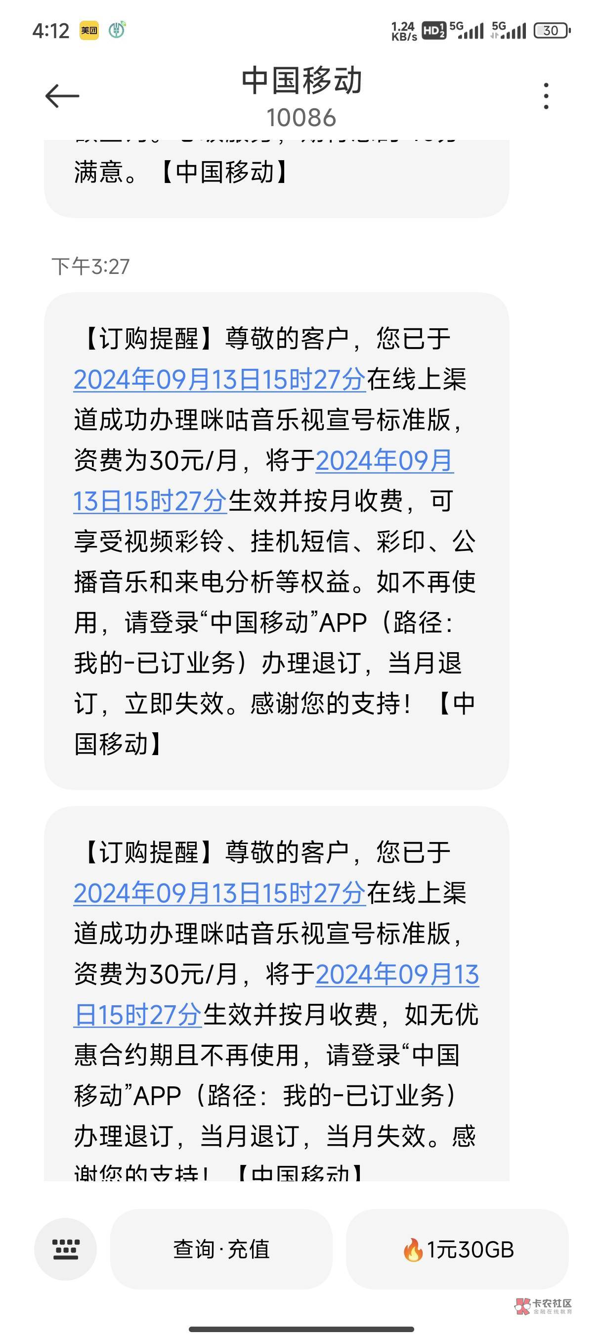 移动的咪咕音乐一直支付失败

58 / 作者:卡一帅丝麻 / 