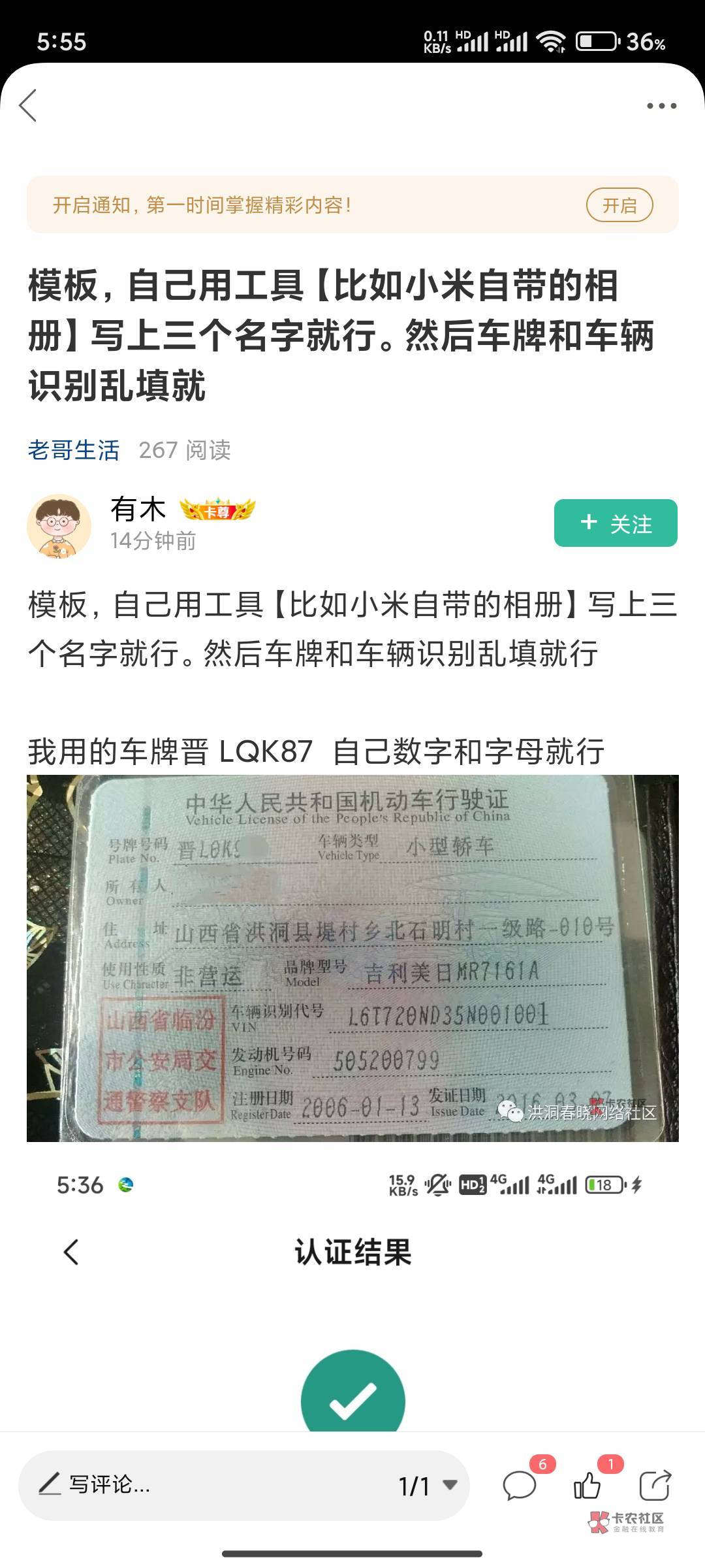 谢谢哥 这方法好用 虽然低保了


24 / 作者::kqq / 