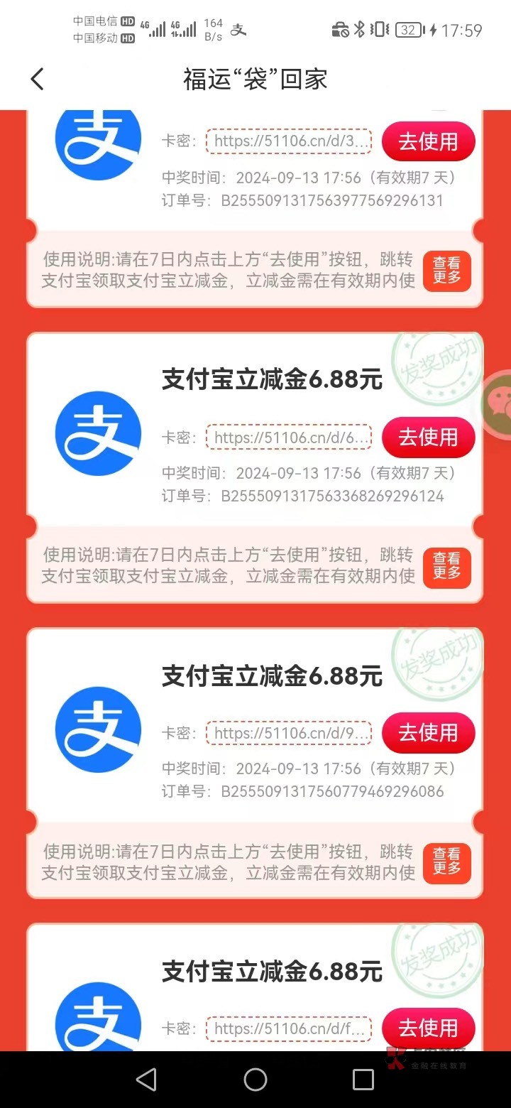 我说五次是中5次 
之前五次只能中一次

31 / 作者:呆囧木木 / 