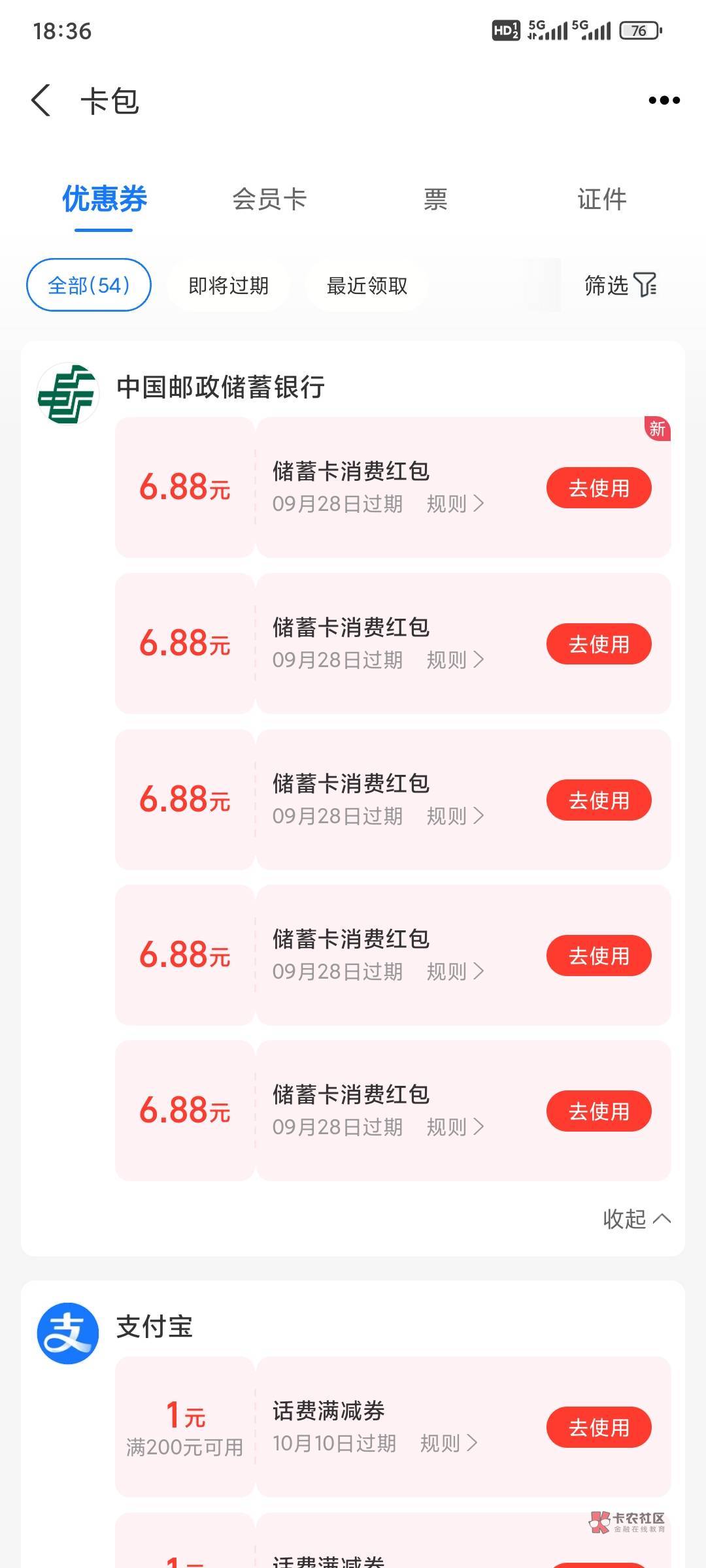 没想到还能开卡拿下北京邮储5个6.8

83 / 作者:昂xo123 / 