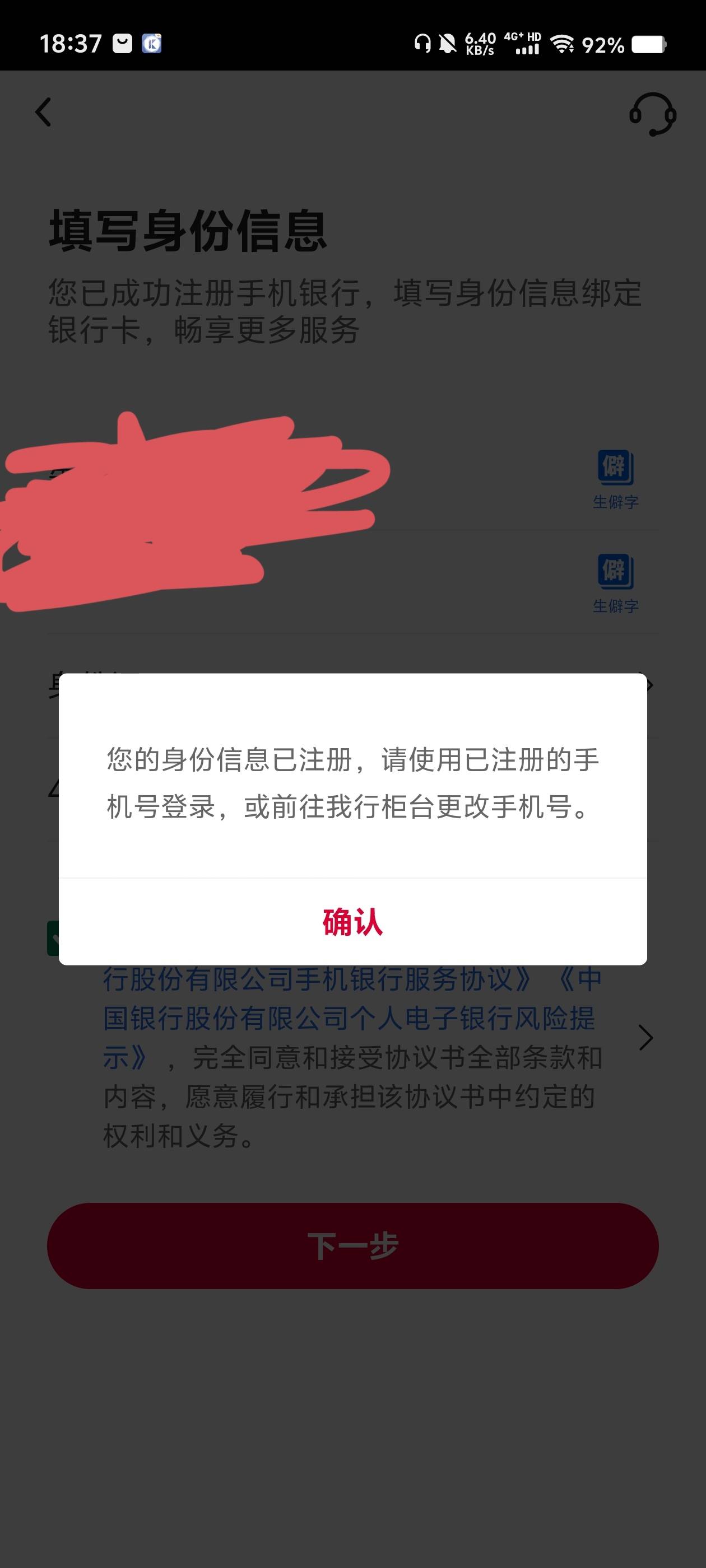 老哥们中国银行这种怎么办

39 / 作者:卡农老姐丶 / 