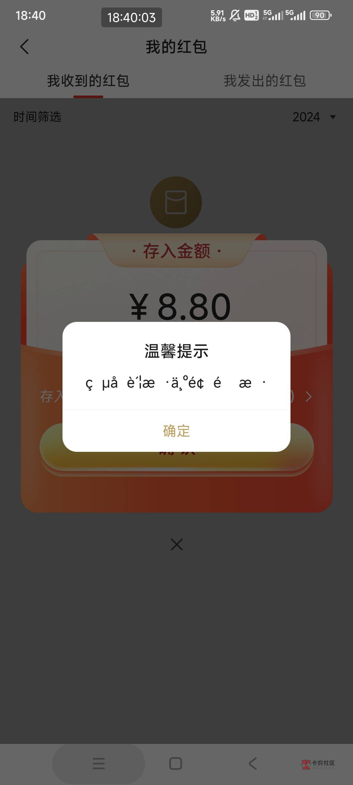 老哥们谁给翻译一下，这怎么回事。本来卡止付了我给解开了啊 怎么领不了

22 / 作者:都别动双手抱头 / 