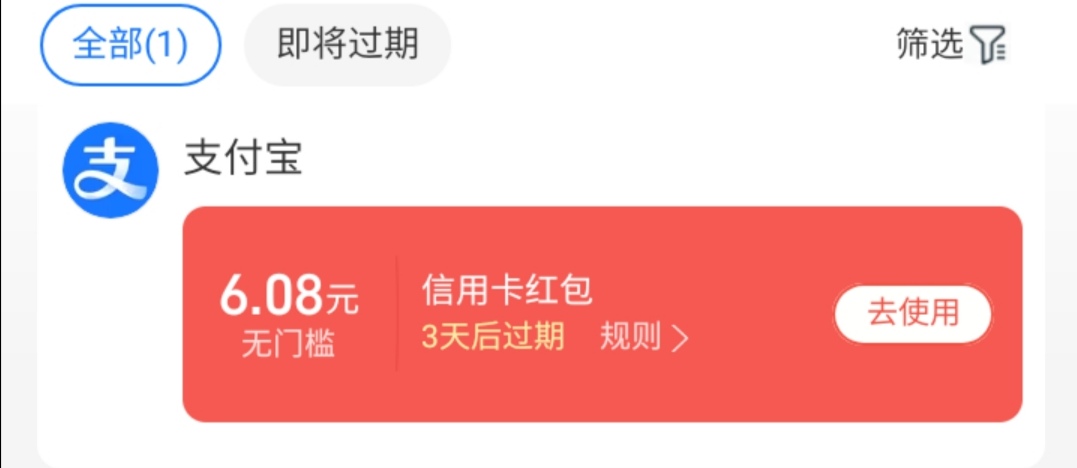 老哥们这个支付宝信用卡红包怎么t，成都农商改的信用卡不抵扣

43 / 作者:东风快递发射员 / 