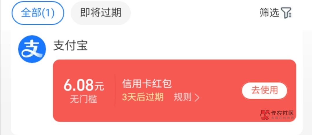 老哥们这个支付宝信用卡红包怎么t，成都农商改的信用卡不抵扣

83 / 作者:东风快递发射员 / 