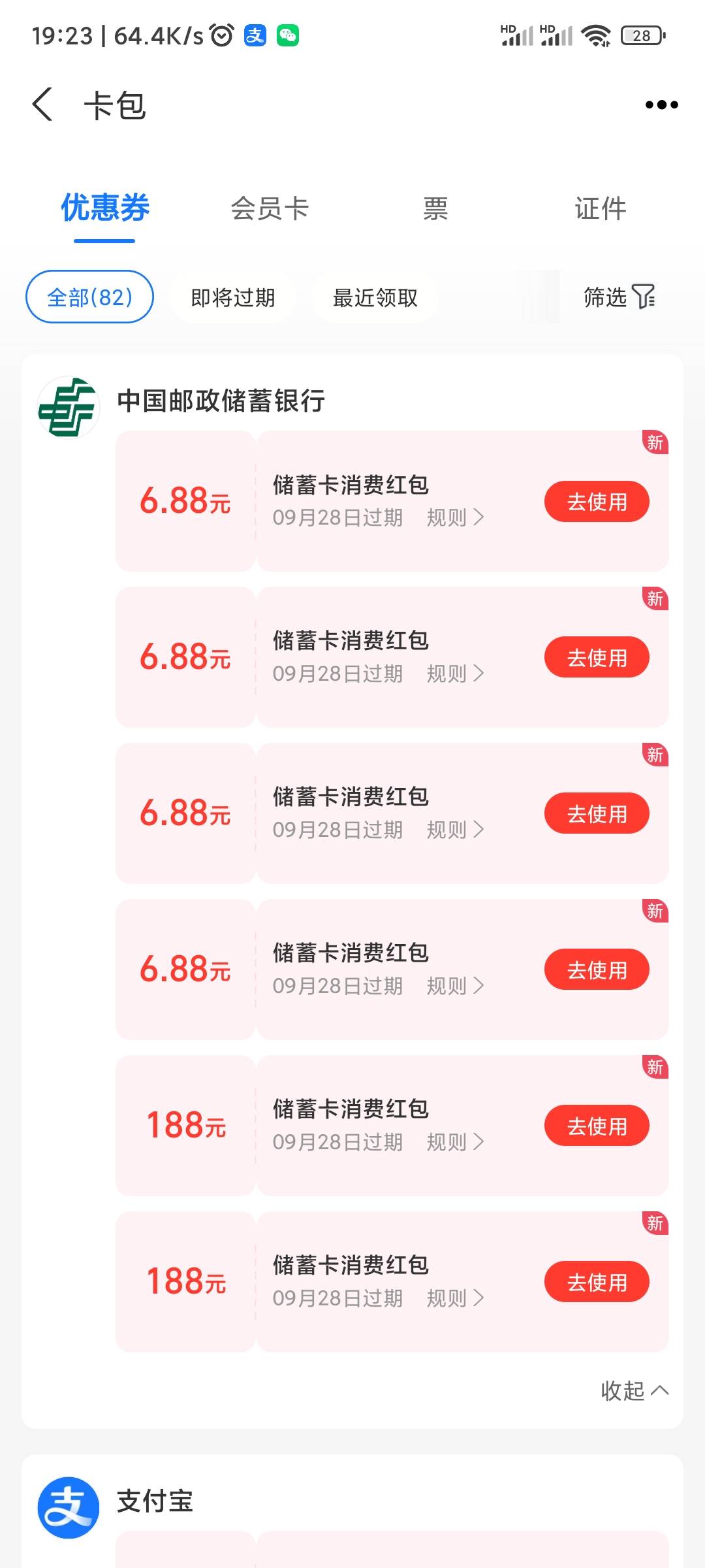 两发188

24 / 作者:冷人哭哭 / 