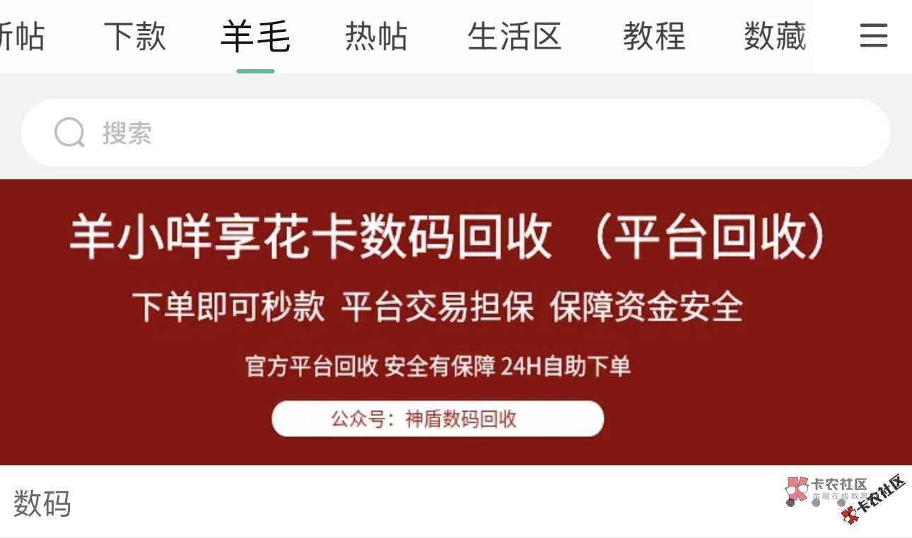 ［9月13号羊小咩-下单秒结算］［官方公众号：神盾数码回收］#羊小咩24小时自助下单 #6 / 作者:独钓寒江水 / 