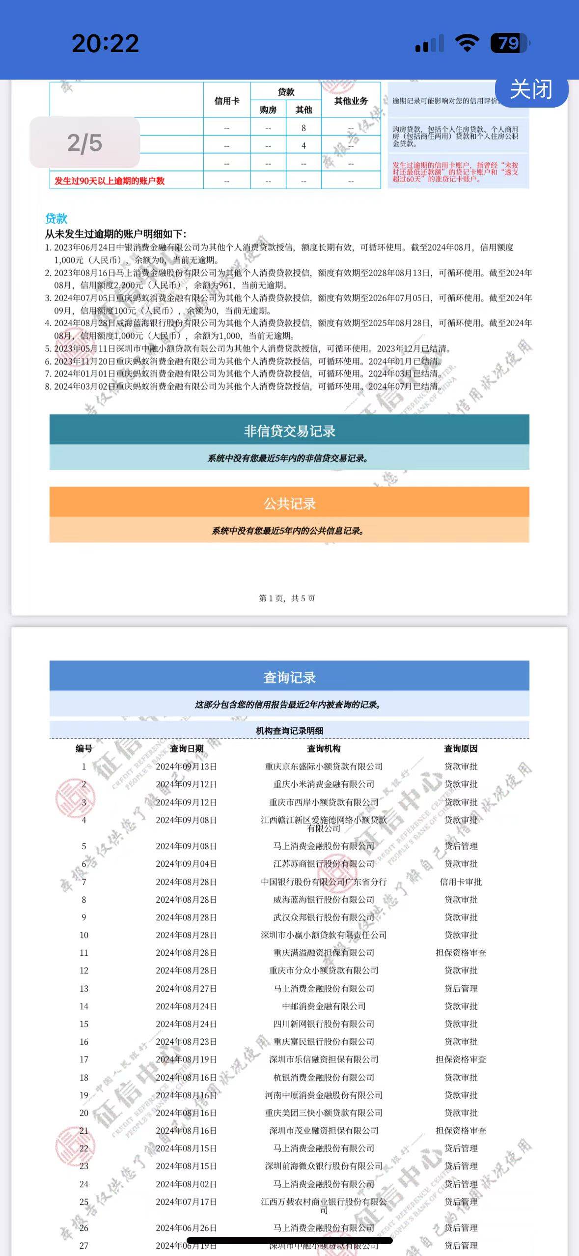 这情况就下了个安逸花  58 京东 别的申请都是拒

49 / 作者:哦呐呐 / 