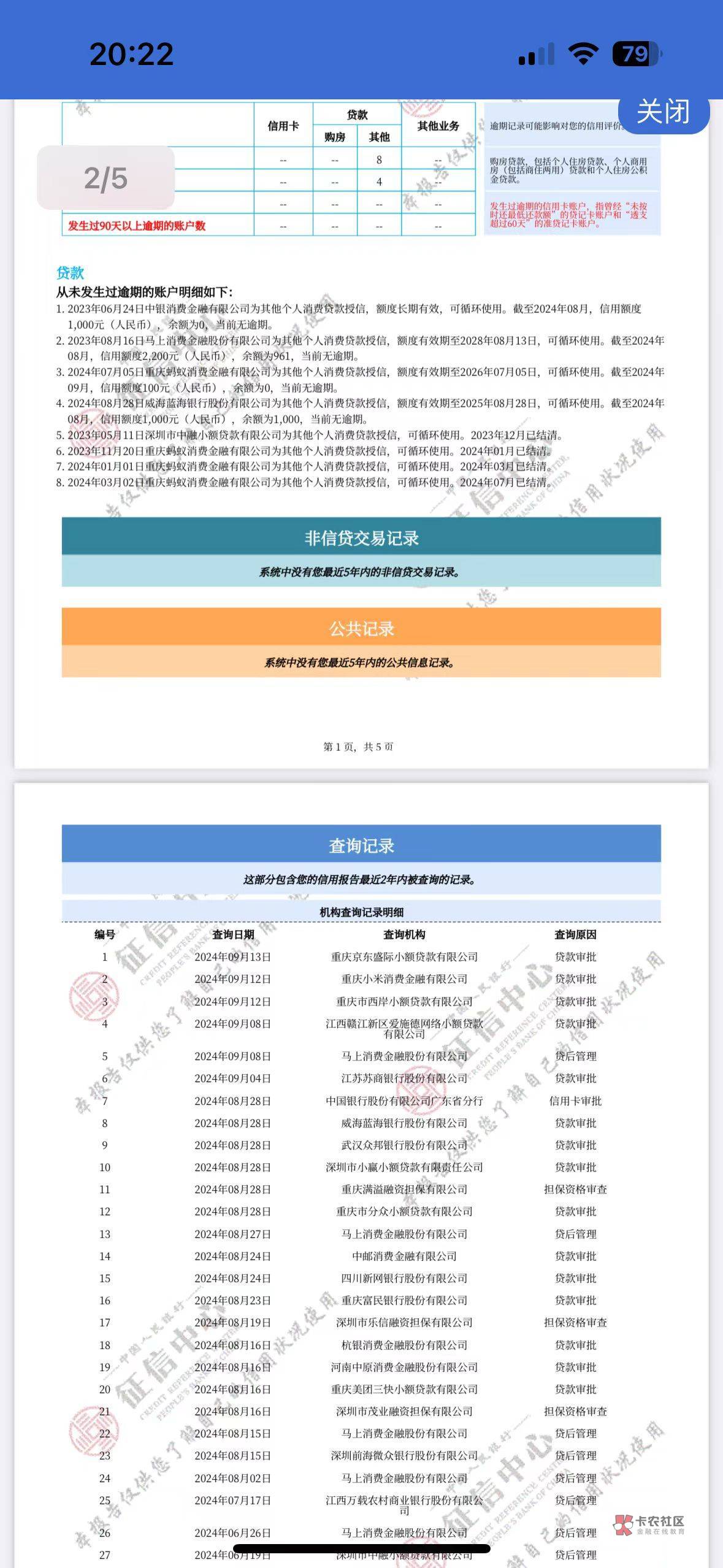 这情况就下了个安逸花  58 京东 别的申请都是拒

35 / 作者:哦呐呐 / 