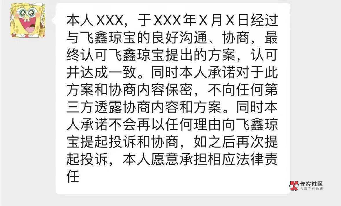 《卡农官方合作T息》贝乐享飞鑫琼宝等月炮T息！芸豆分桔多多小赢豆豆钱等等都可以退回42 / 作者:弹债法务 / 