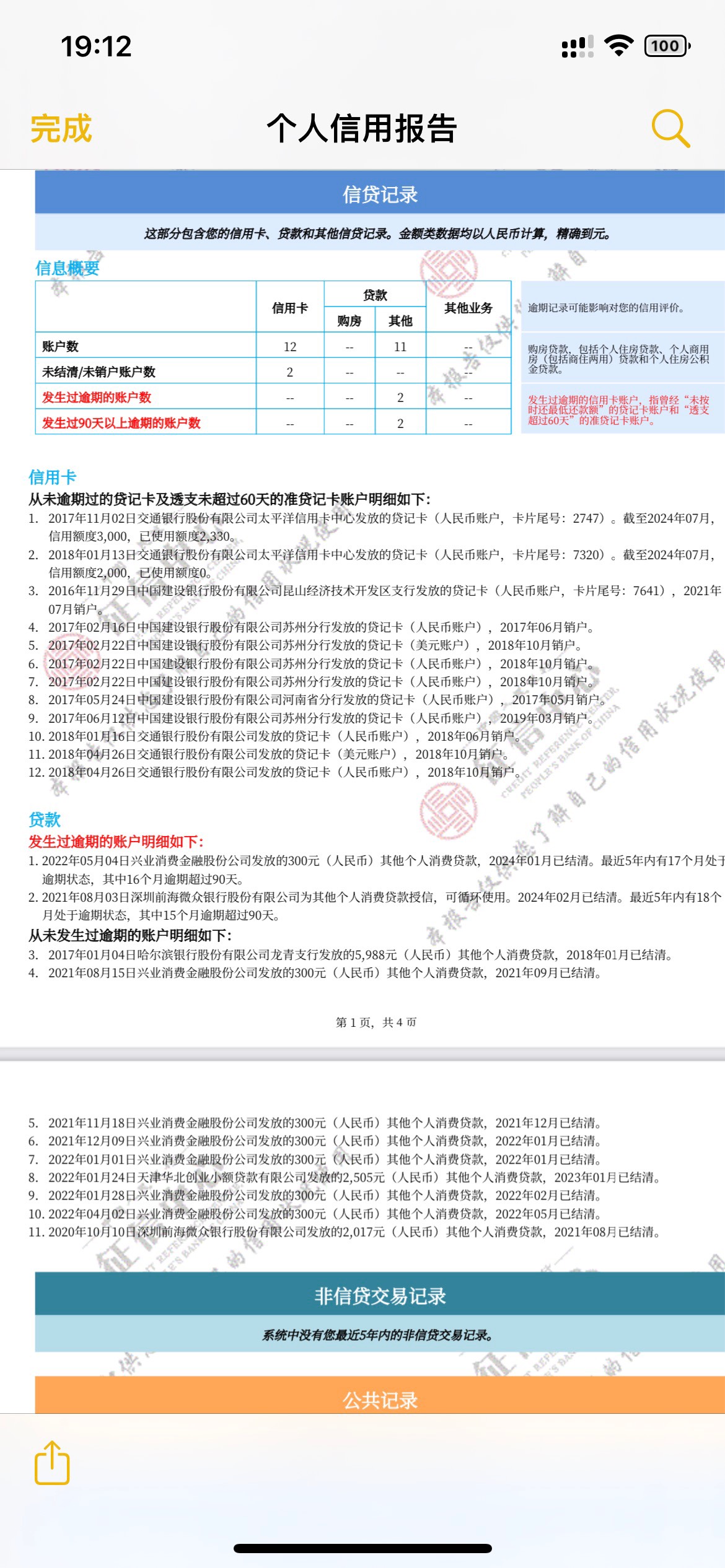 安逸花下款300。下午看到一老哥莫名其妙给了1000额度我就试了下，也给了1000。然后我31 / 作者:二另骑散傘刘 / 