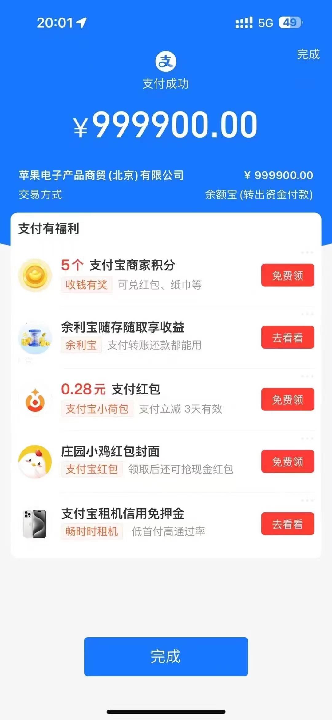 兄弟们，苹果下单装X图来了


32 / 作者:夜的第九章 / 