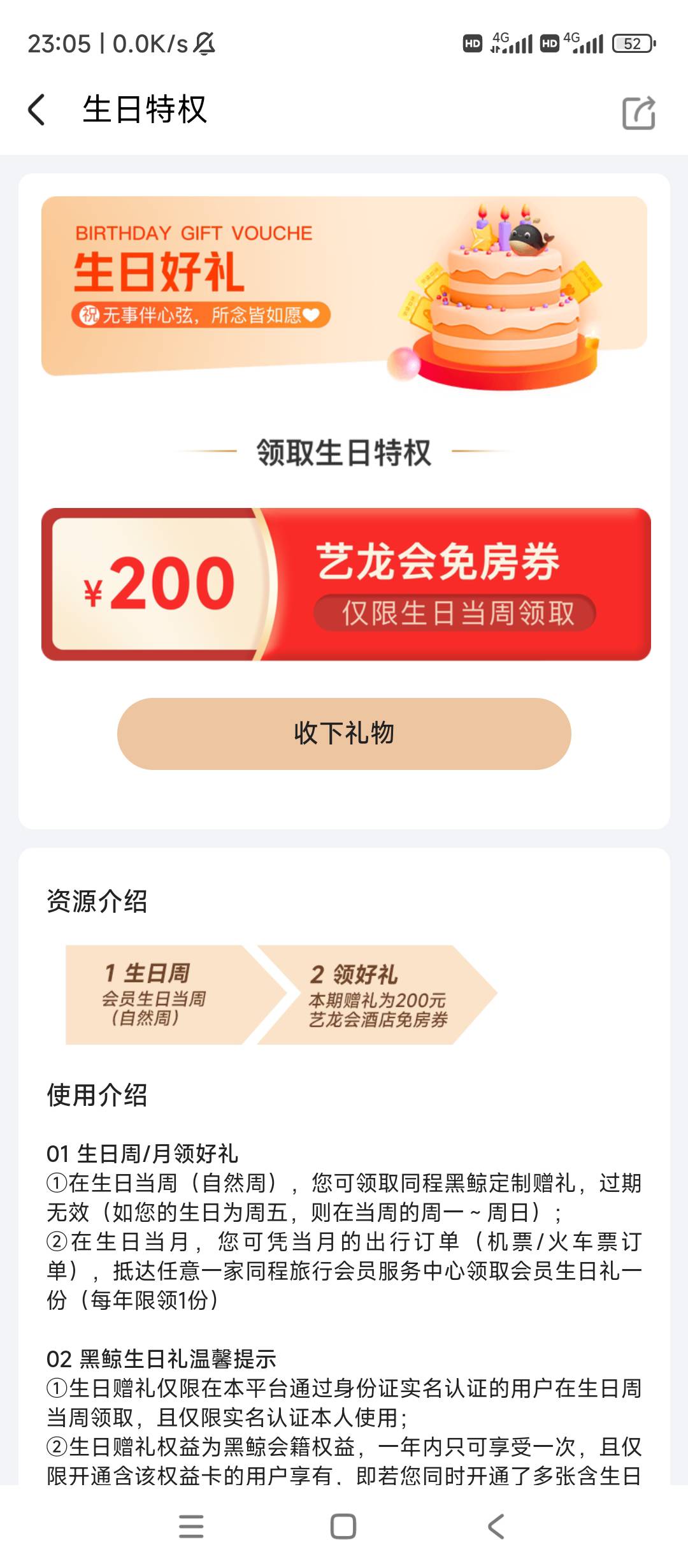 老哥出这个同程艺龙两百卷是更改别人信息出还是自己领了代下单

8 / 作者:逗你玩啊 / 