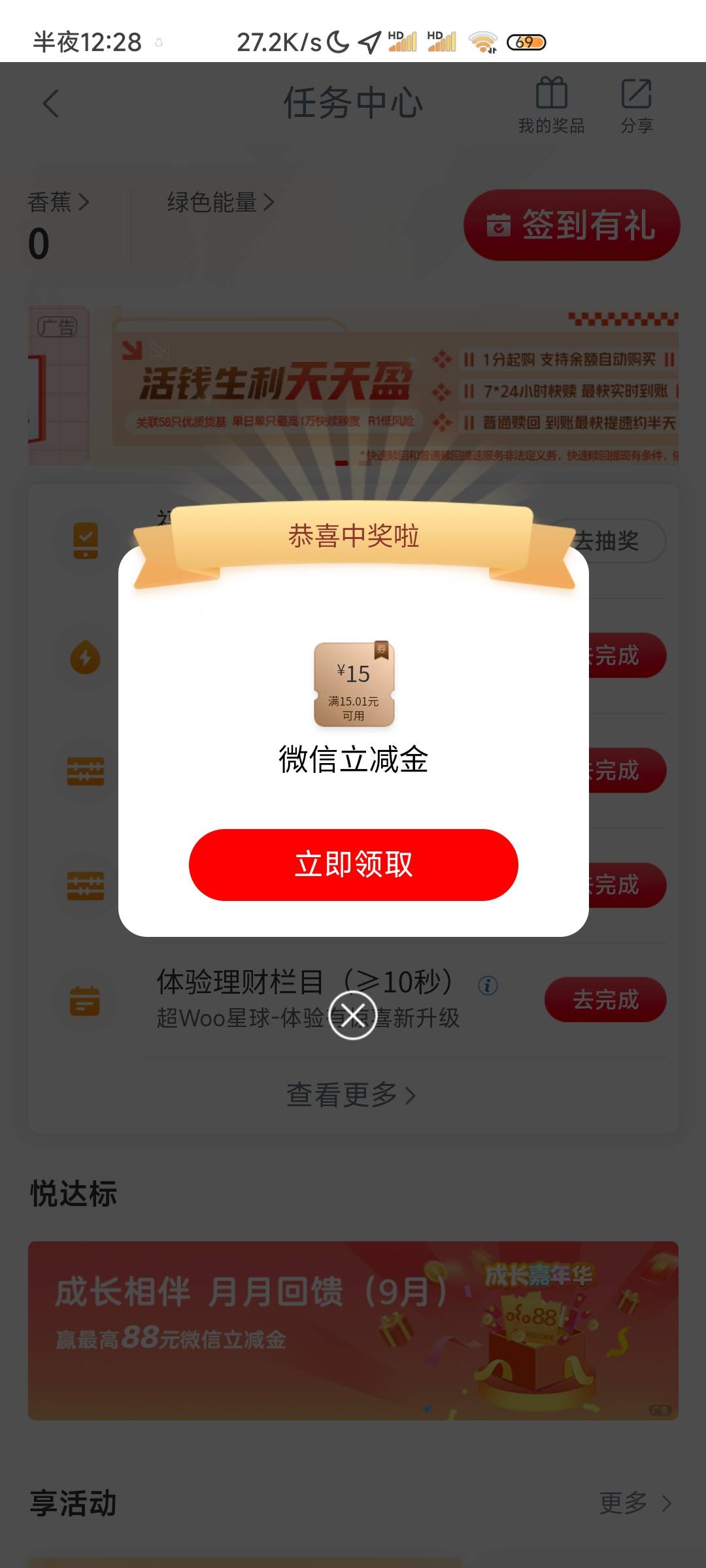 工行深圳福利社回归礼人人15块钱，速度冲



54 / 作者:jqcb / 