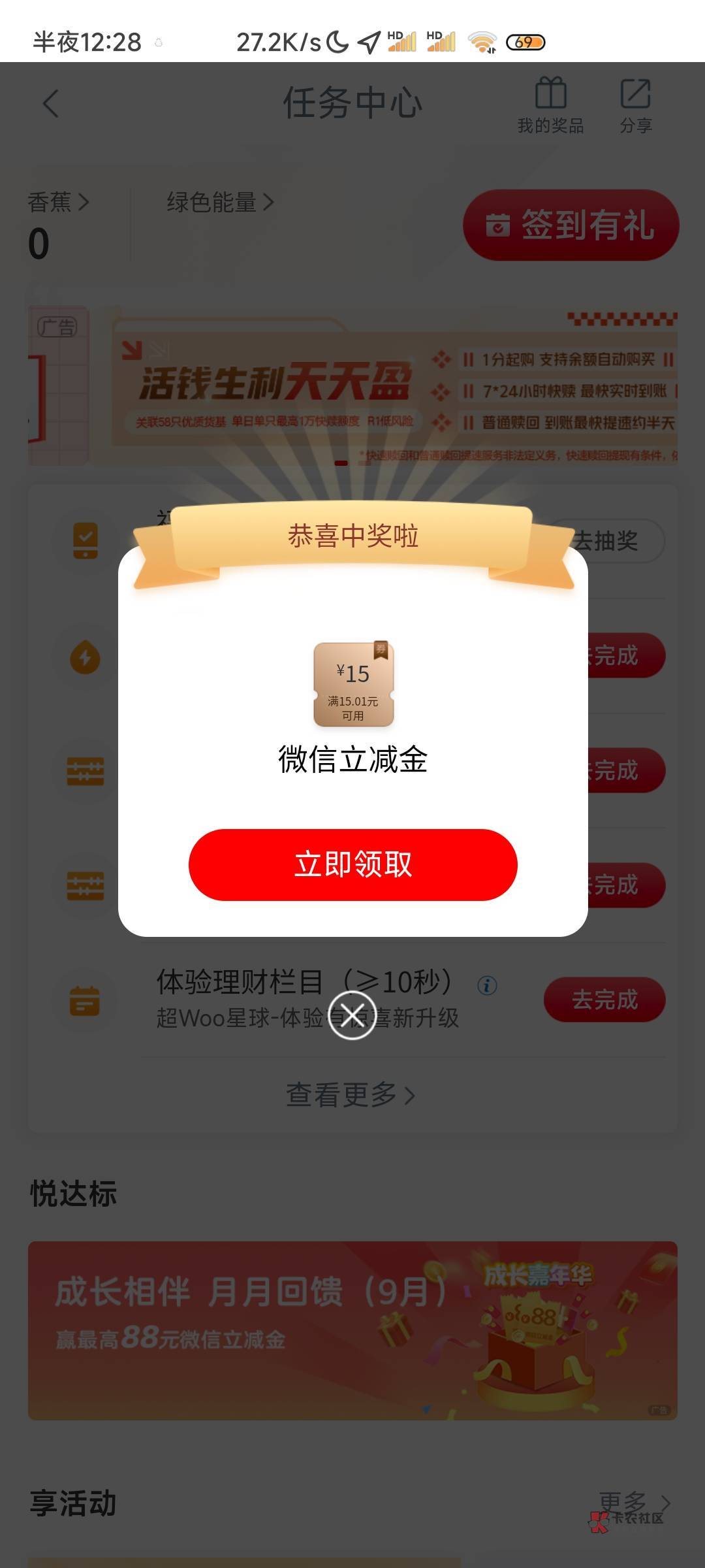 工行深圳福利社回归礼人人15块钱，速度冲



76 / 作者:jqcb / 