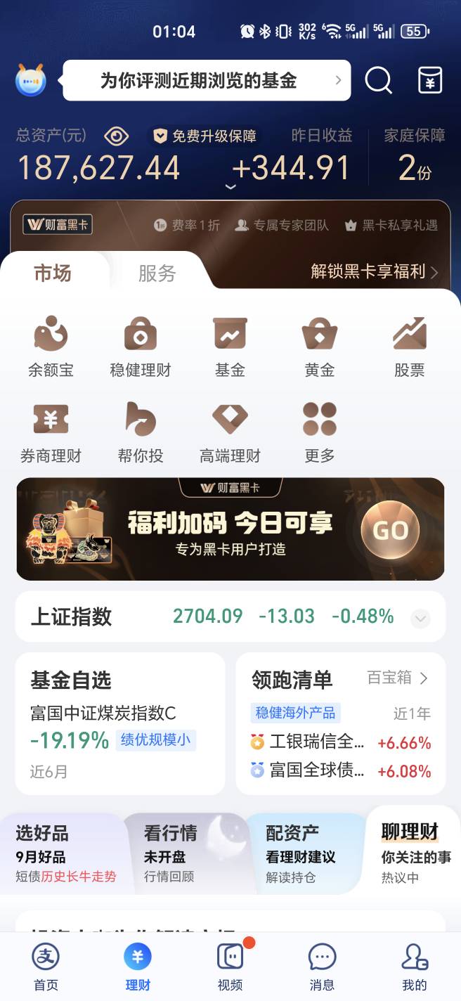 这点钱可以躺平嘛

32 / 作者:神孙策 / 