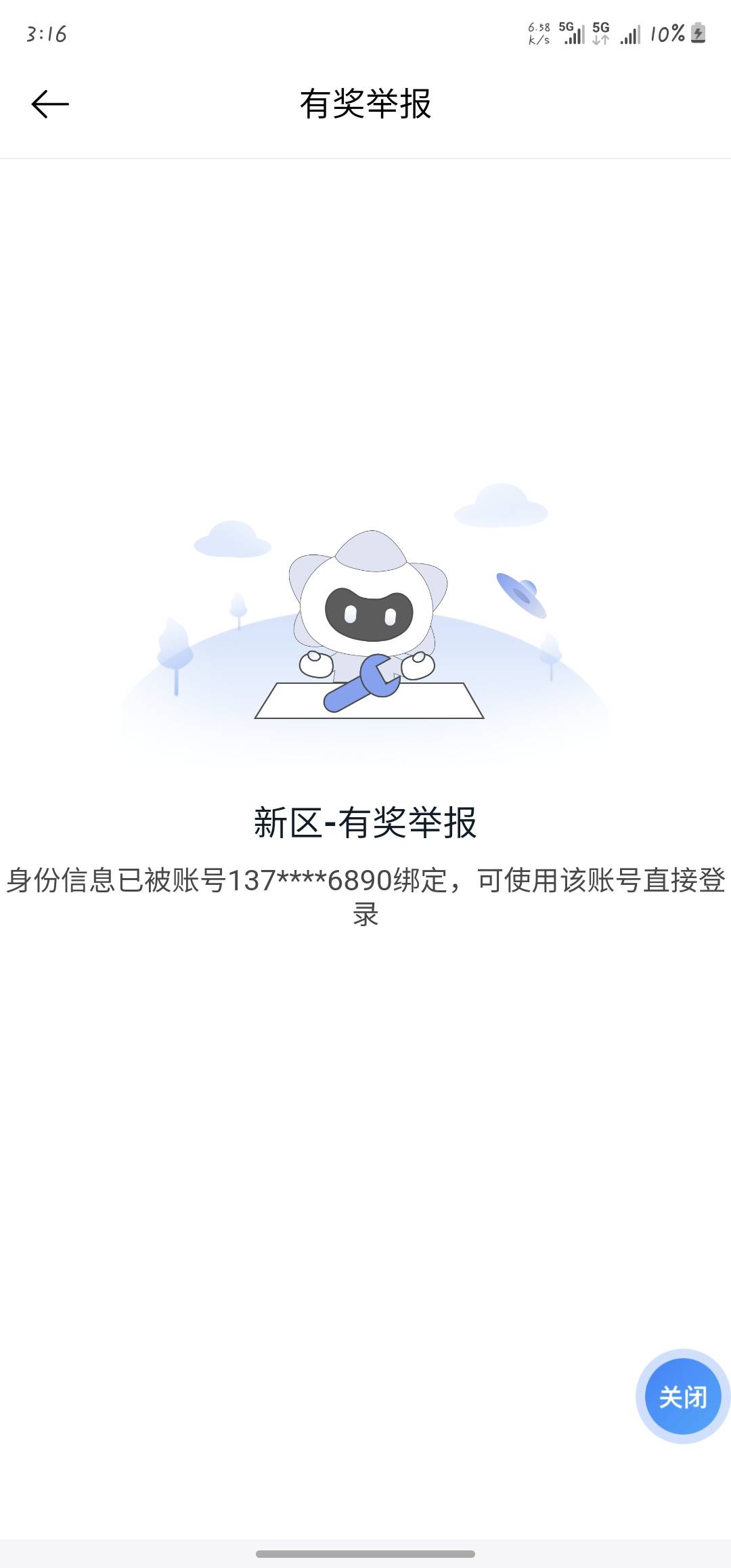 湘易办举报进去身份信息被绑定怎么搞,这个号码已经注销了，玩不了了吗

7 / 作者:联通100 / 