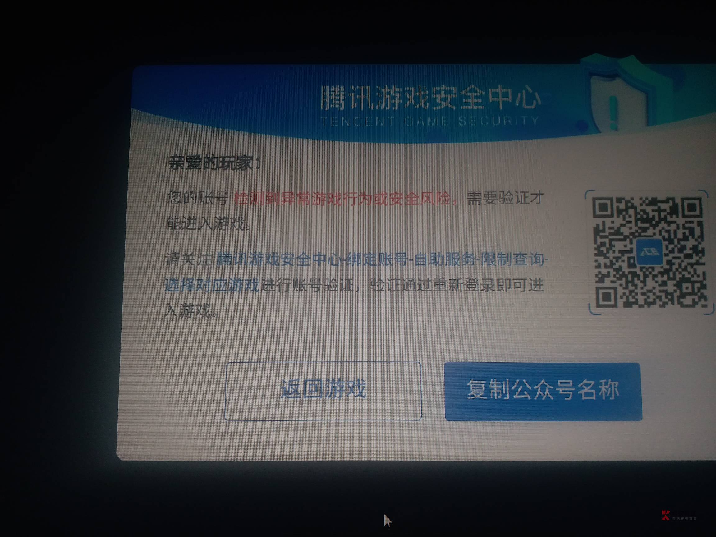 做了一遍游戏人生，地下城手游全部限制登录了。这可咋整

81 / 作者:岄然无尘 / 