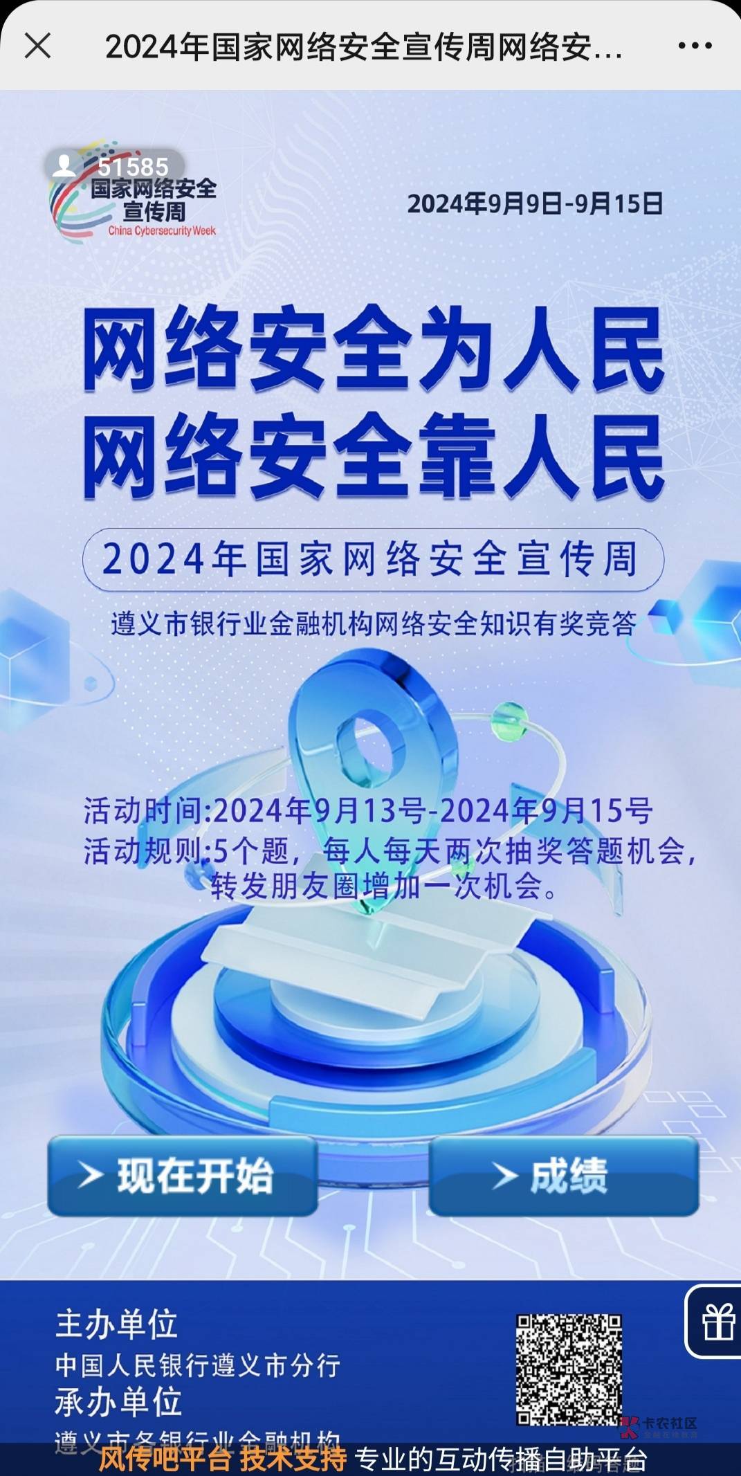 1v一包一包子应该是有的，10v十中，简单答题，两次用完假...34 / 作者:廸加 / 