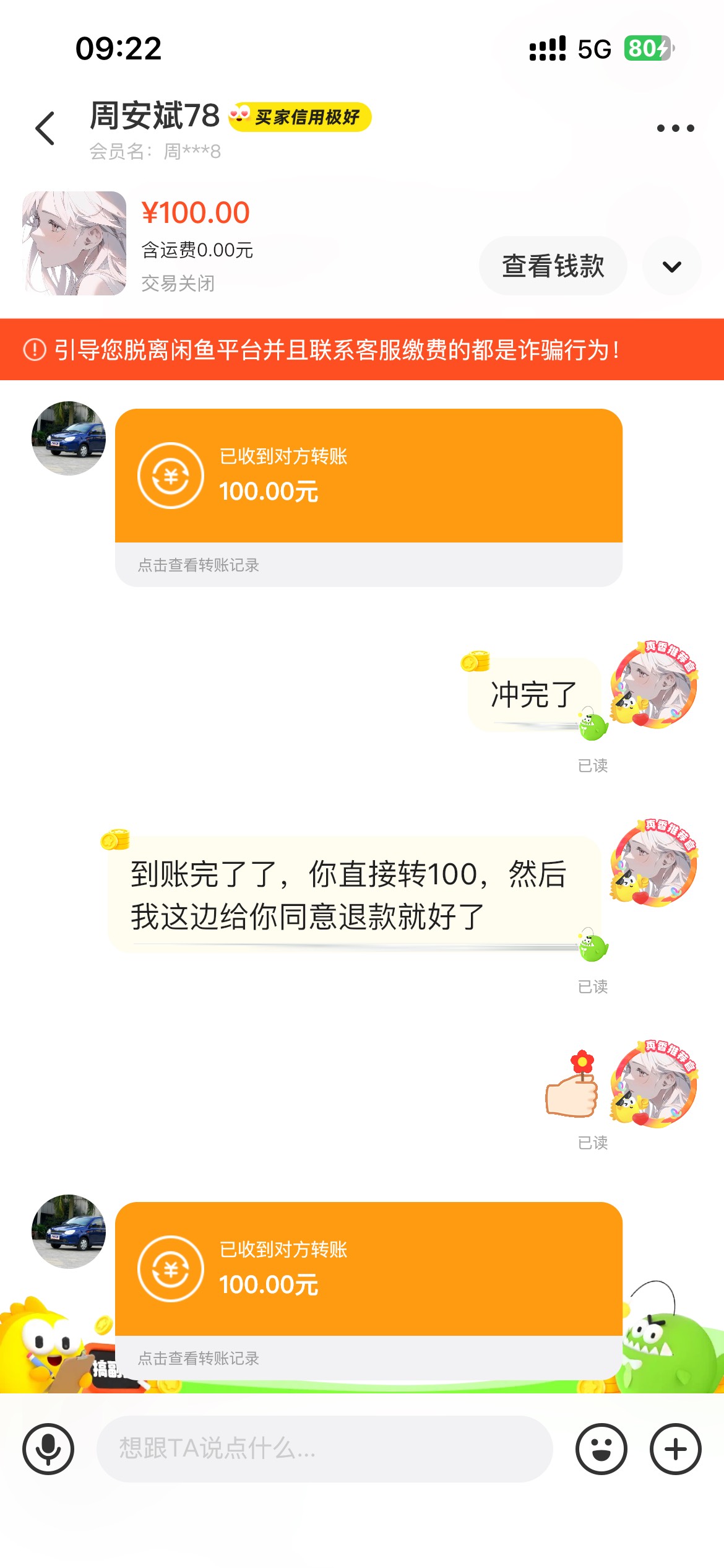 闲鱼帮充话费（翼支付），会不会骗单？早知道就不充了

43 / 作者:卡农超级管理 / 