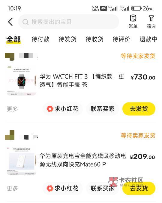 微众润了900+ 一个老板直接都拿了，现在就发货，

24 / 作者:神手老马།༢ / 