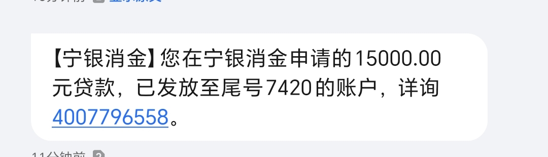 车旺大卡里的尊享贷，宁波消金下款了，这几天一直还款日，都已经快要顶不住了，昨天还75 / 作者:大水过来 / 