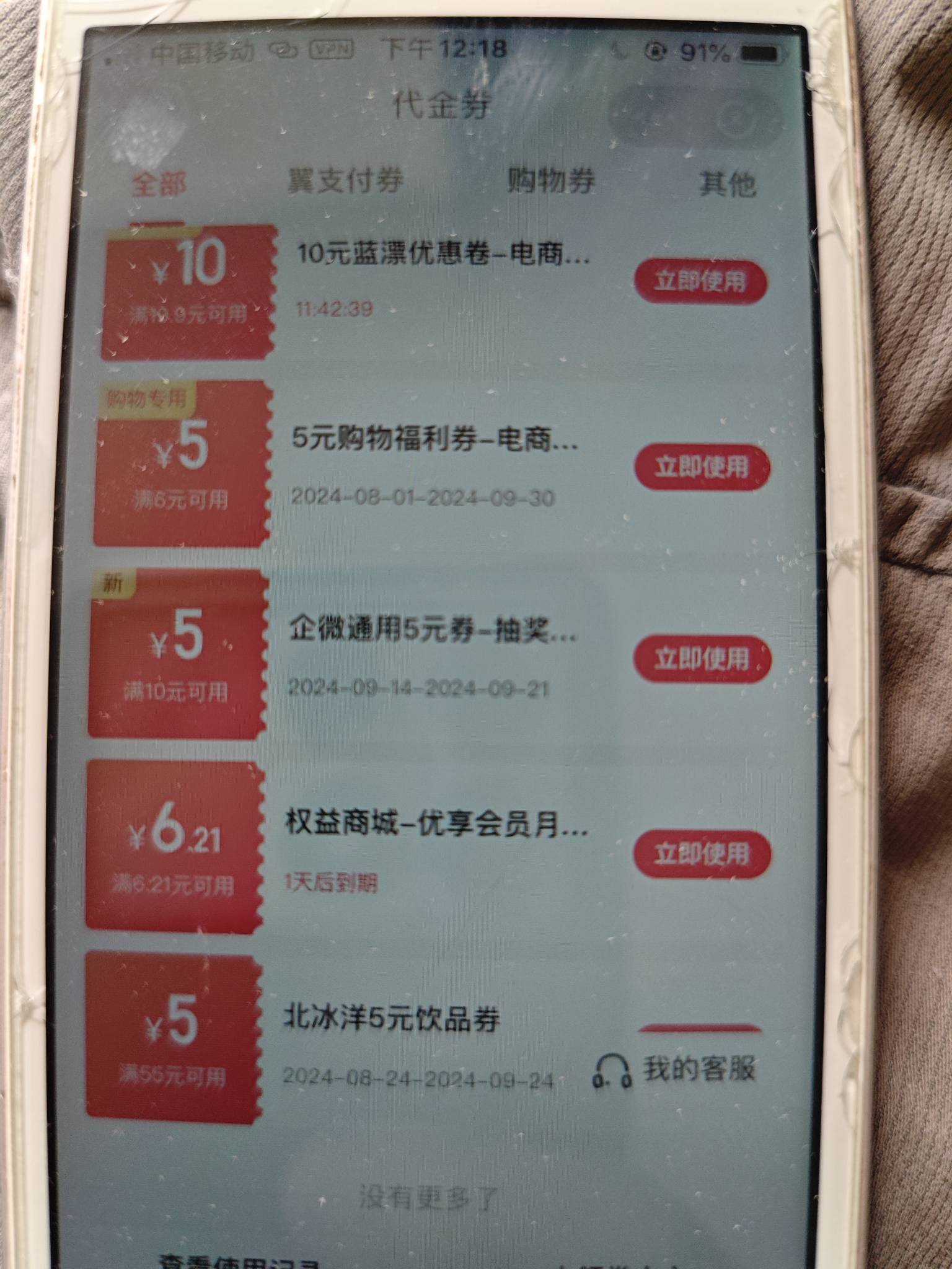 翼支付5元，扫微信码就可以用，速度


50 / 作者:曾经遗忘的角落 / 