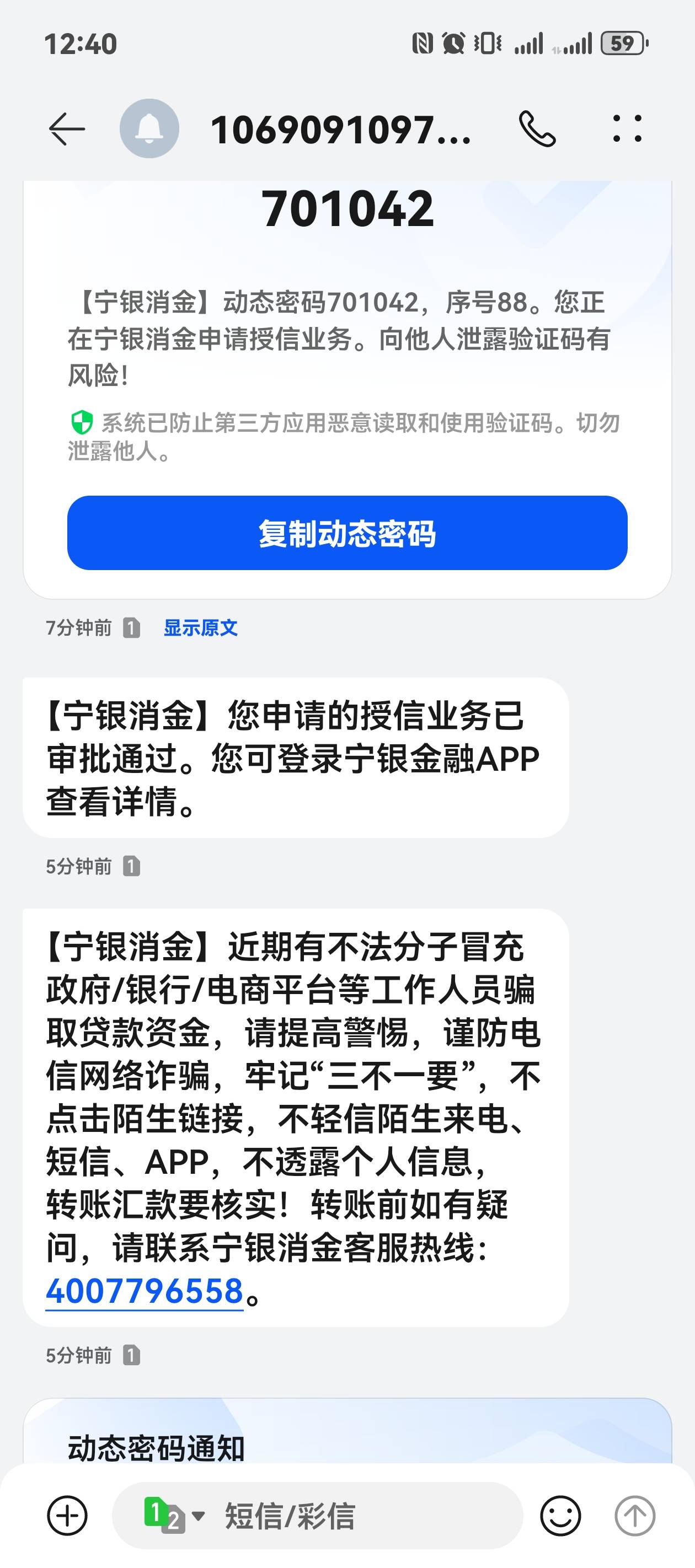 宁银消金下款了，我c到了17000秒到10 / 作者:钢镚儿哦 / 
