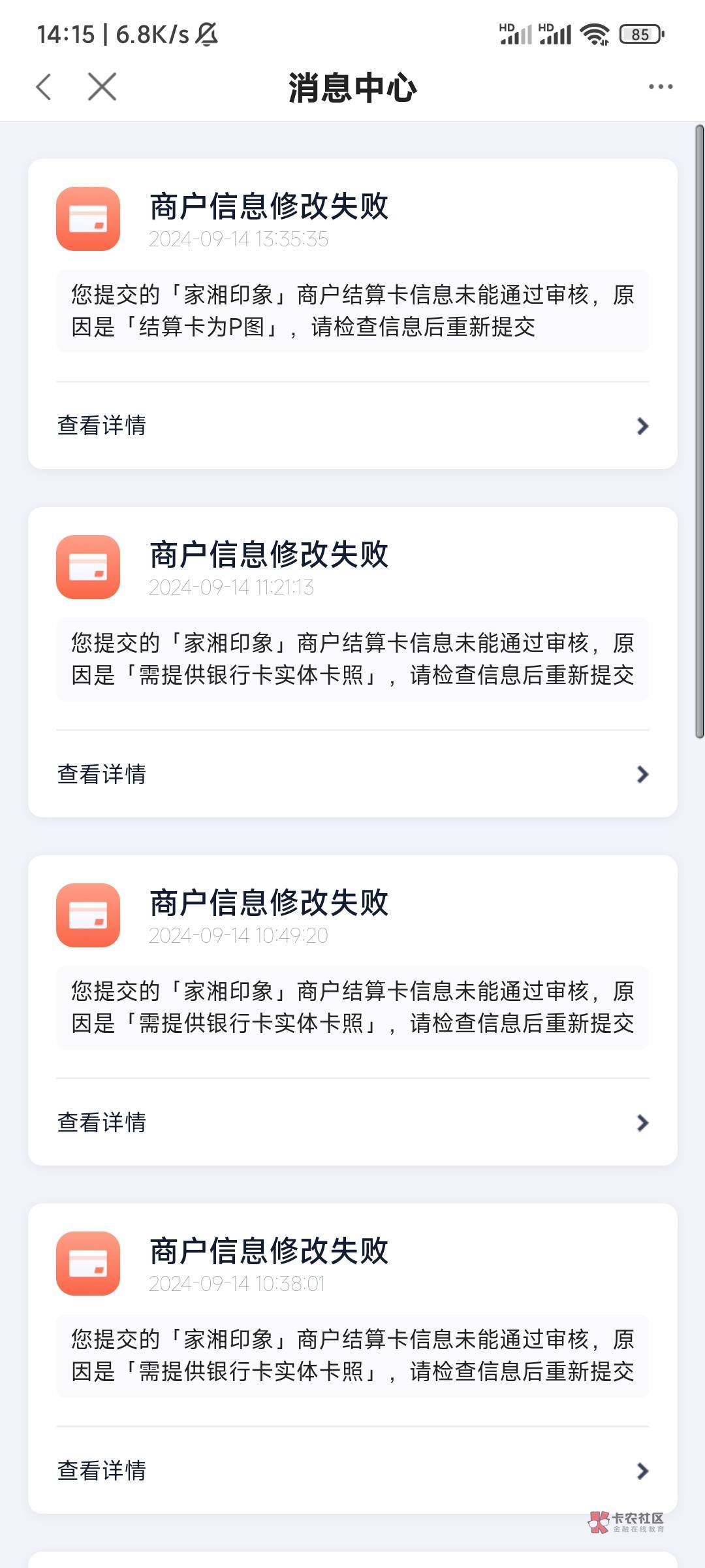 深圳中意卡终于能领了，8月28号报名，29号度小满结算一次，过快10个工作日了还不能领11 / 作者:你听风在吹ik / 