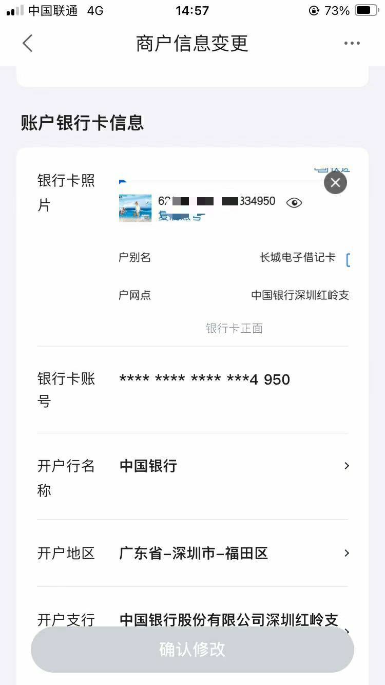 度小满结算卡app银行卡页面不行和支付宝卡页面不行，p图也不行，打死都不过，怎么办

63 / 作者:毛来来 / 