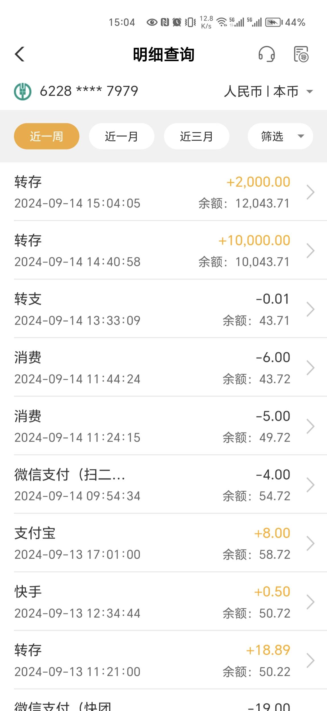 宁银消金下款12000 额度 本来只想借5000的 借款最低一万 越...0 / 作者:ddu1 / 
