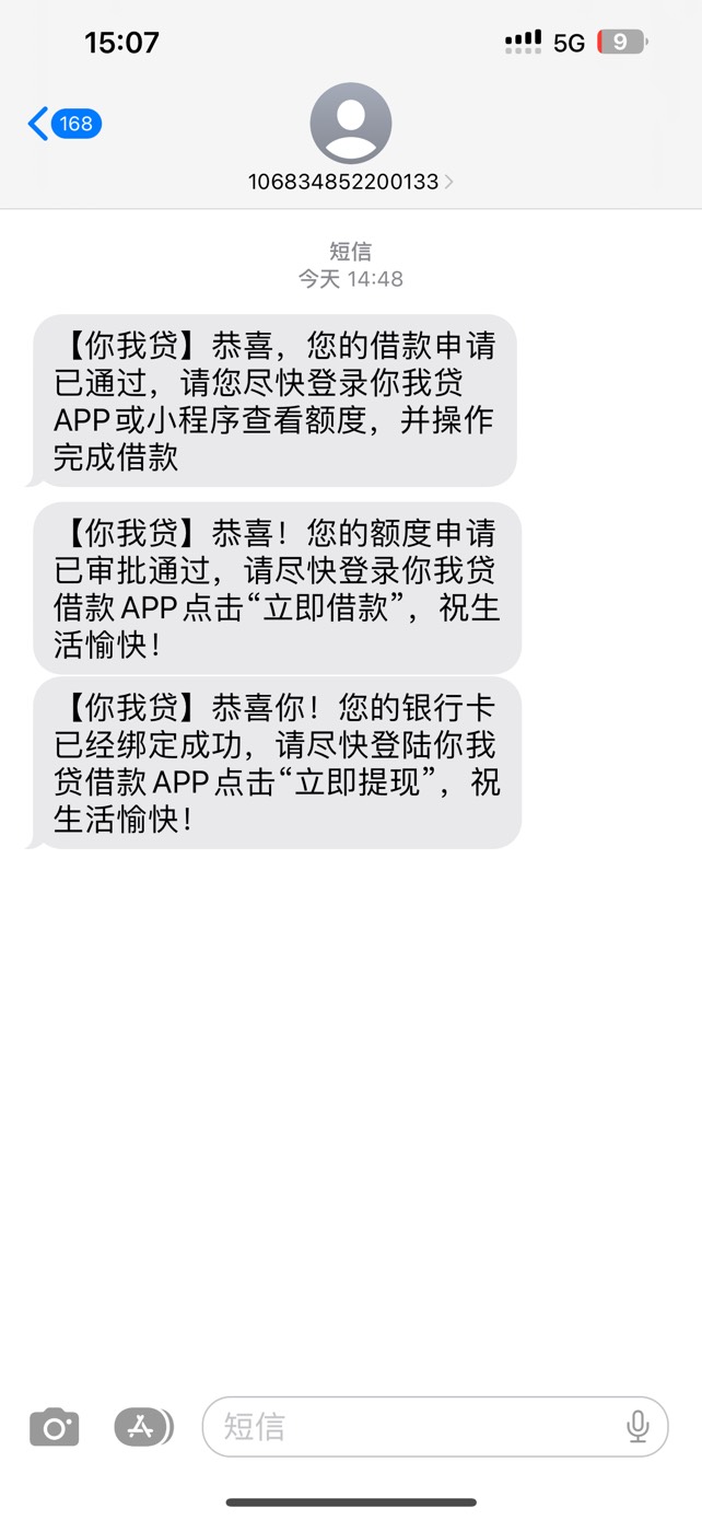 跟风卡车 卡死了 提交都没提交 气死了 又看到你我贷帖子 进去点一下 点的首页企业贷款55 / 作者:MMVZB8 / 