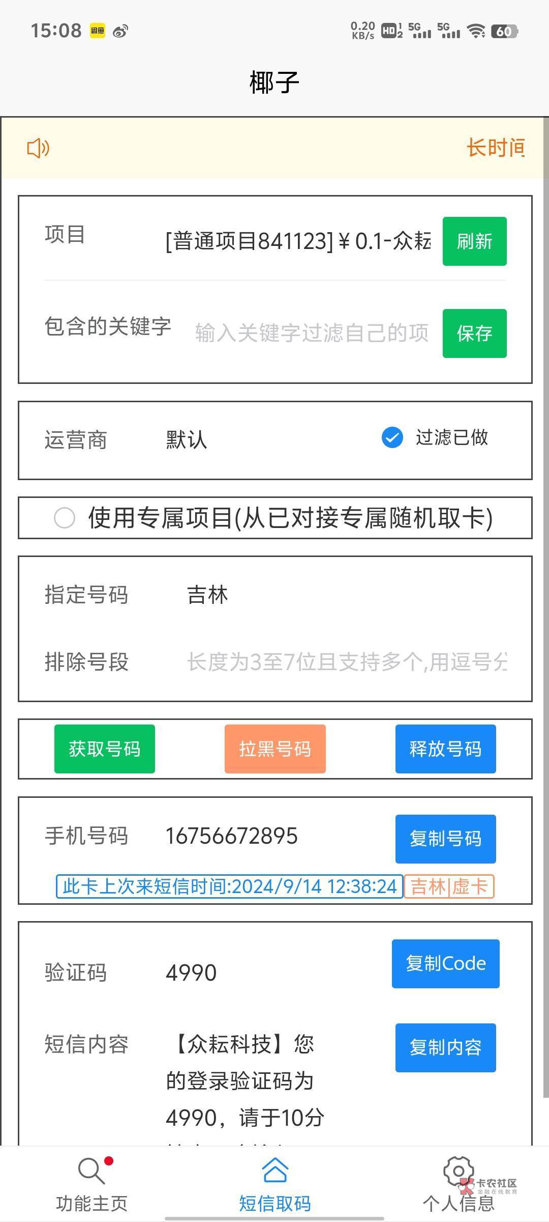 吉林交通公众号最新推文，微多的可以去接码弄，两个低保立减通用


22 / 作者:水中花镜中月 / 