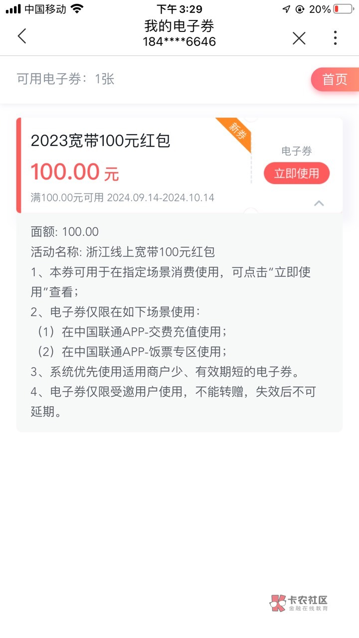 终究还是给了一张宽带2023  我以为你没了



100 / 作者:今晩打老虎い / 