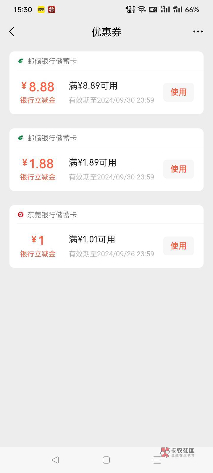 你们那些赣州邮政换不了的，是不是1.88的链接，跑去换8.88，8.88的链接又跑去换1.88，52 / 作者:cao尼 / 