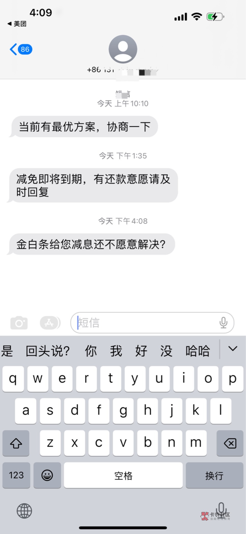 这催生原来是白条啊

55 / 作者:刘阳112 / 