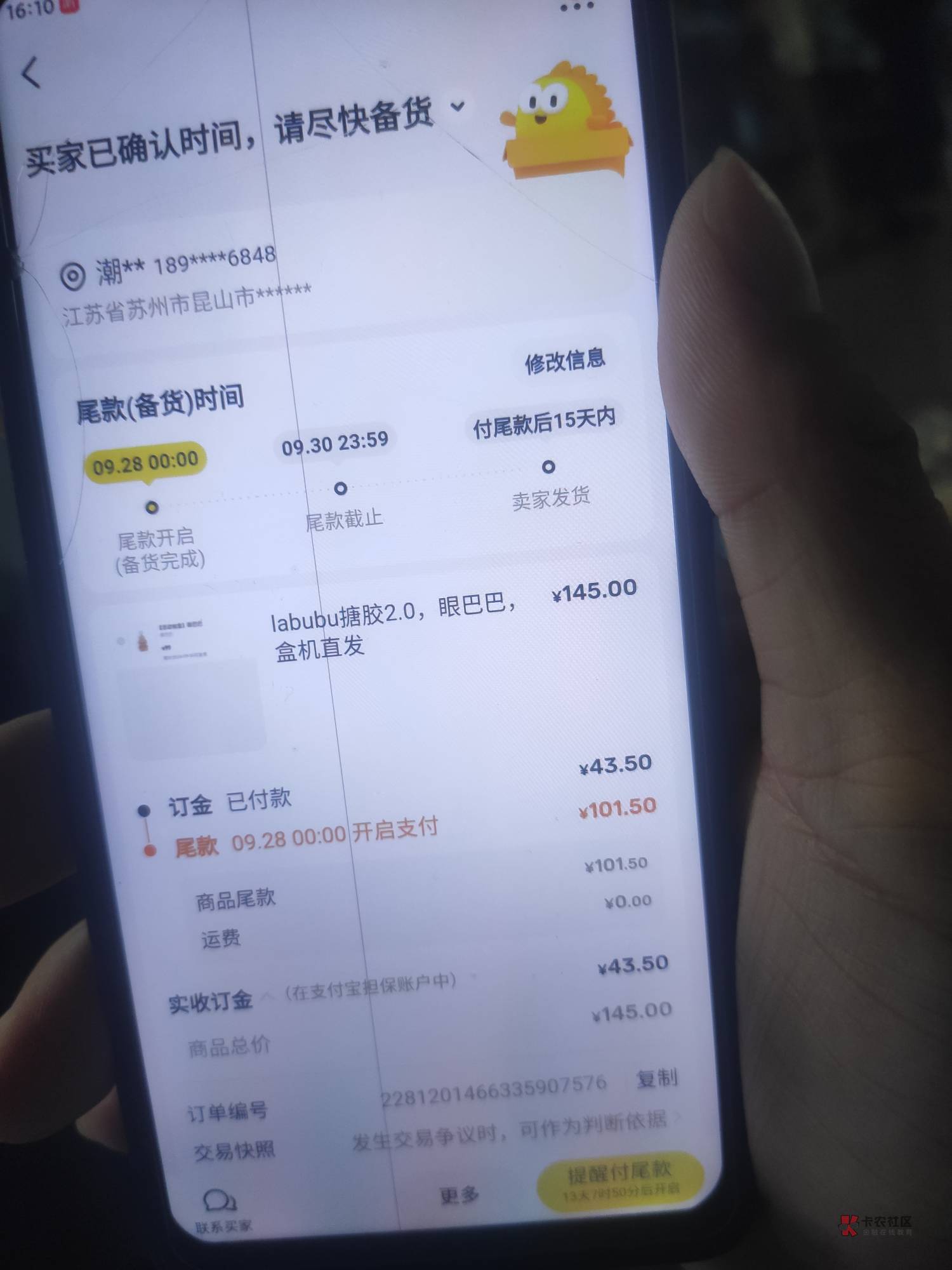 这个感觉卖低了，不卖给他退定金行不行

50 / 作者:卡农才哥 / 