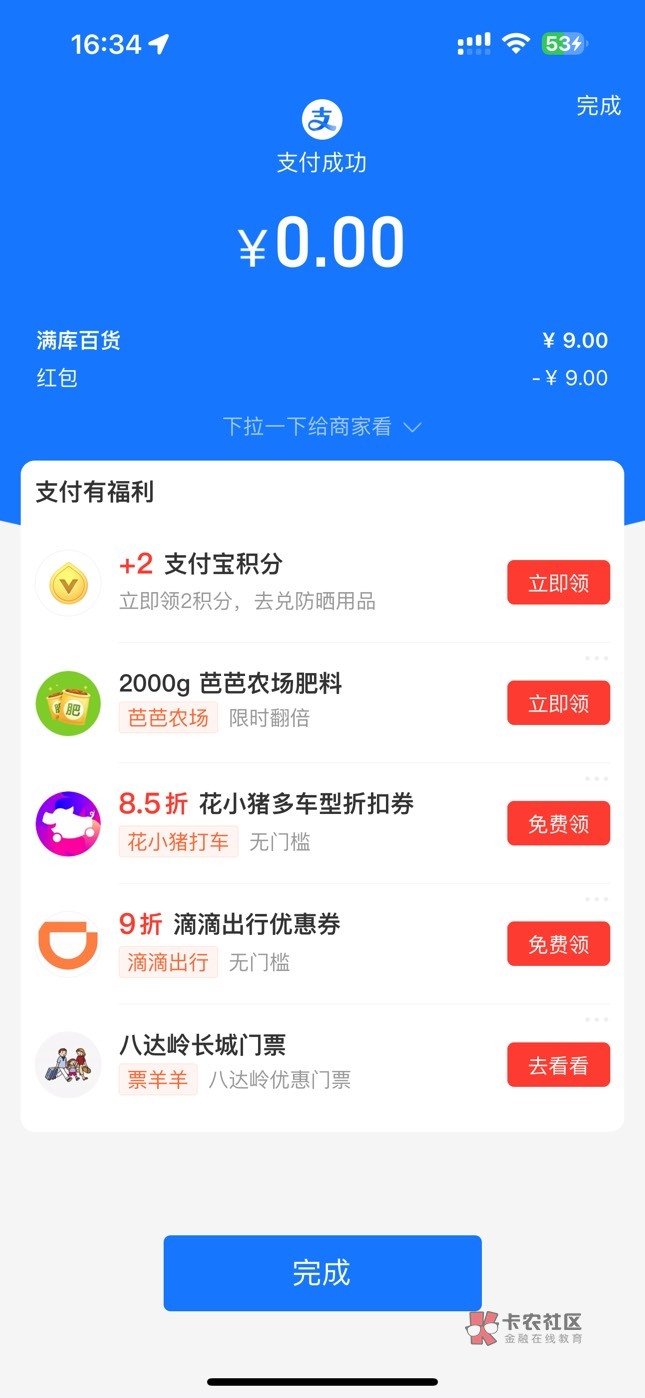 国信之前开户给了50
今天发现不知道为什么给了30付款的时候才发现的
你们有没有



24 / 作者:呆囧木木 / 