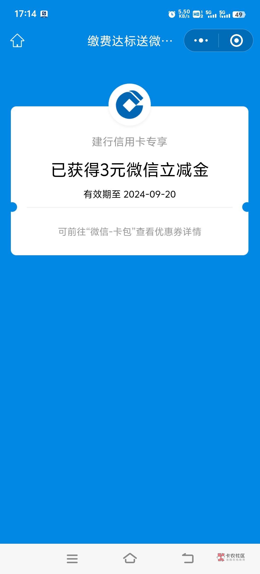 数币充值50返立减金，反正我要充话费，有个100返5，一百是任何支付方式，建行，是两个13 / 作者:胡子8888 / 