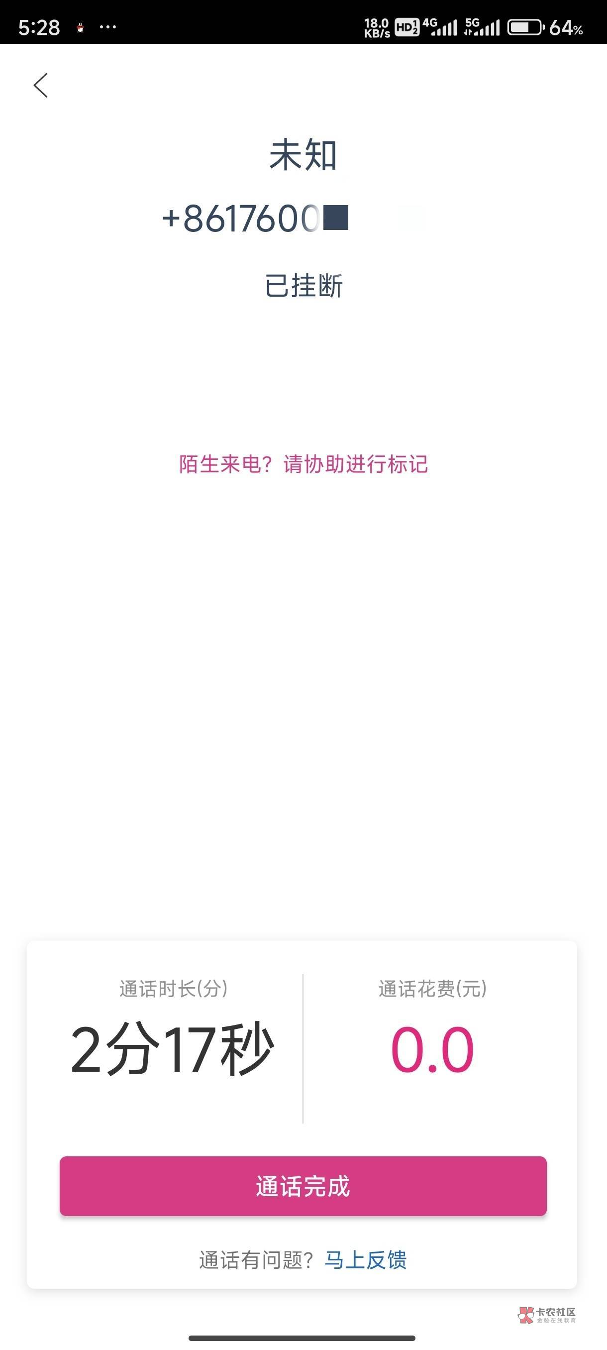 老哥们下款下了13000，刚刚宁银金融给打电话问我从什么渠道了解到的，让我按时还款每47 / 作者:公民明年就 / 