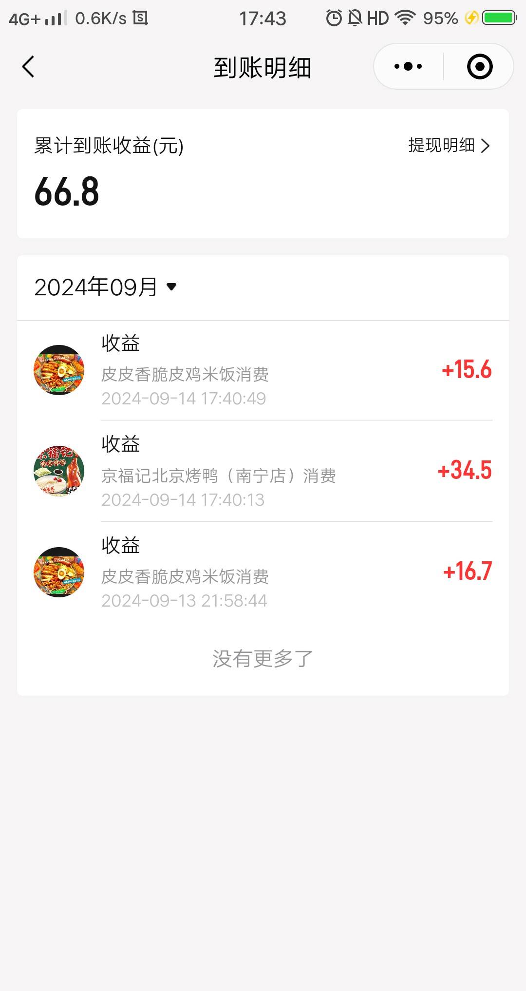 老哥们省团生活p图搞起，去任务平台接单佣金15毛，前3单用新人红包的是机审，去报名那20 / 作者:八十万上岸 / 