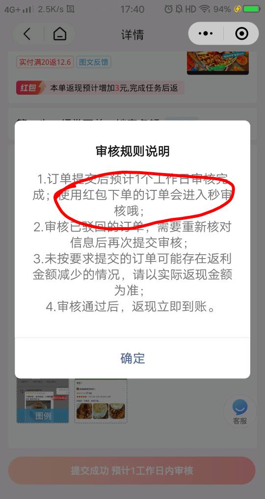 老哥们省团生活p图搞起，去任务平台接单佣金15毛，前3单用新人红包的是机审，去报名那47 / 作者:八十万上岸 / 