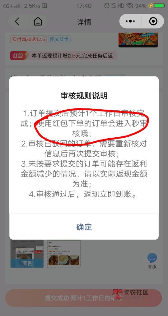 老哥们省团生活p图搞起，去任务平台接单佣金15毛，前3单用新人红包的是机审，去报名那2 / 作者:八十万上岸 / 