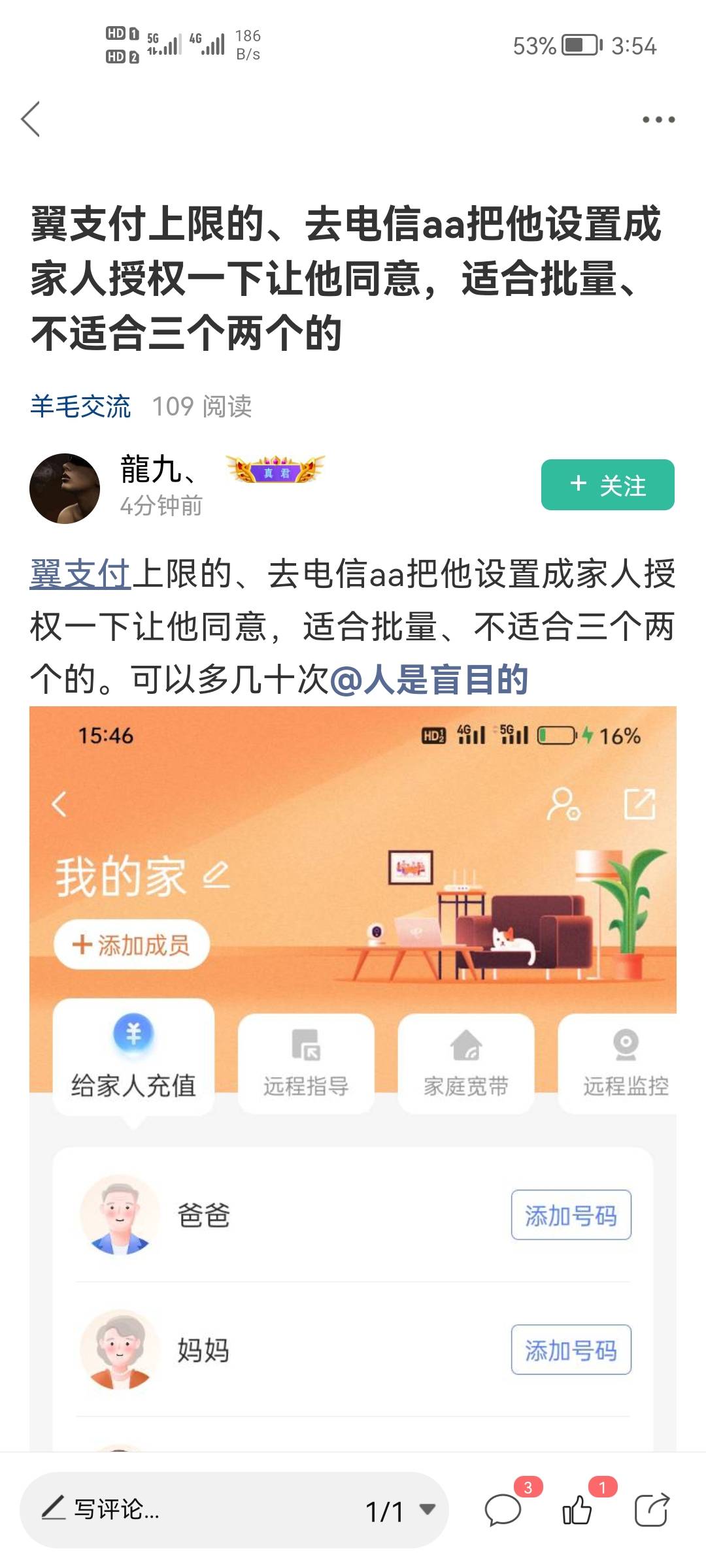 这个翼支付的话费，有没有人收，大概几十张吧，电信话费，12的10元出，


80 / 作者:二次元黄大仙 / 